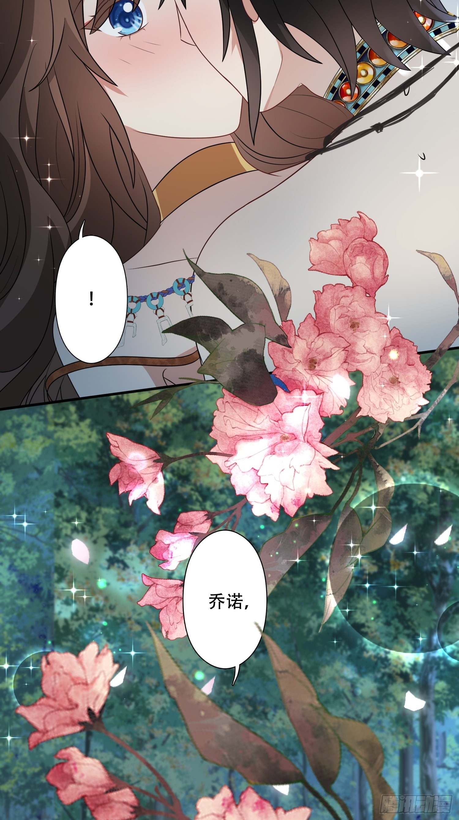 37话 赶走腾霄32