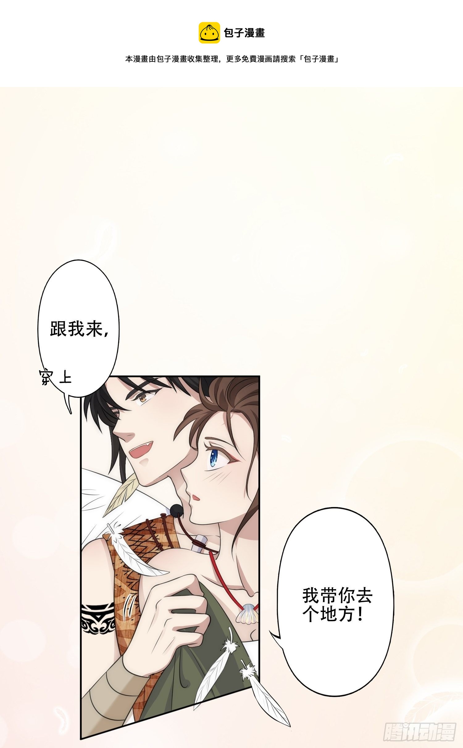13话 组建家庭12