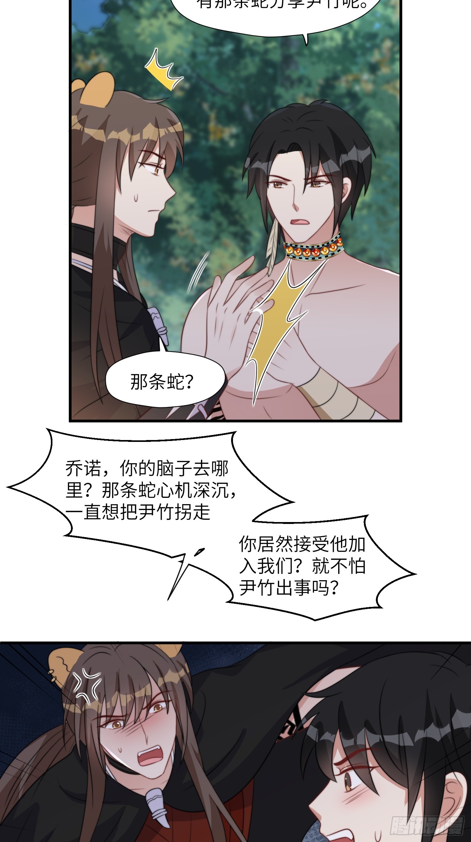 83话 我不甘心23
