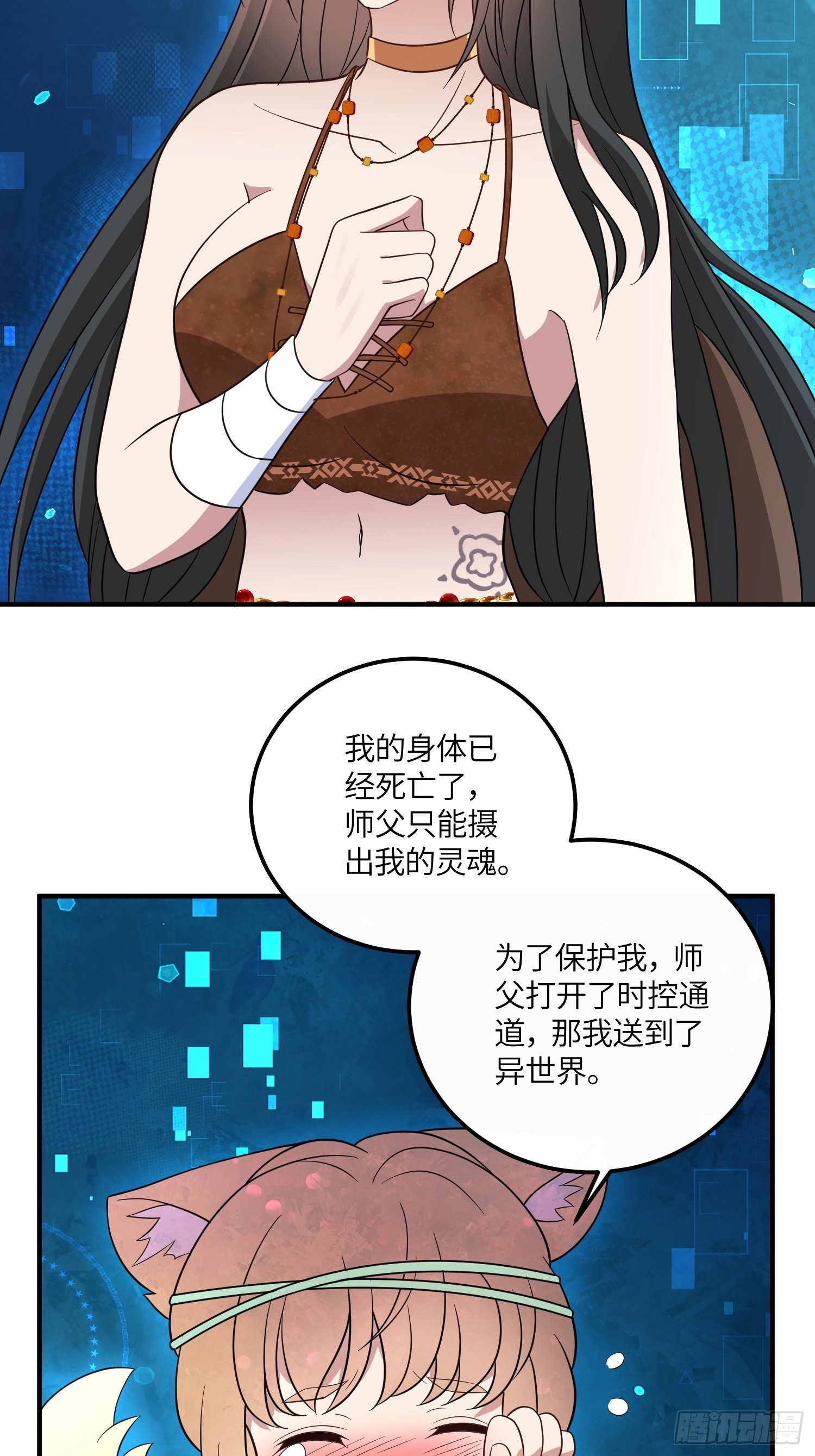 44话 真相27