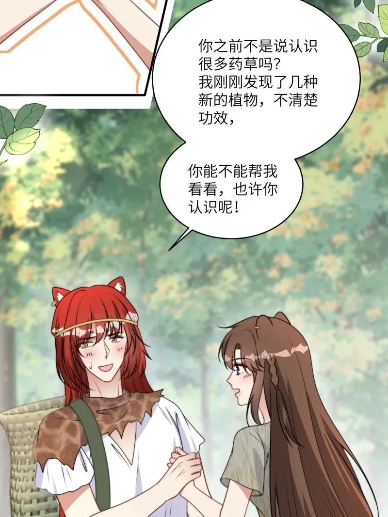204 198话 向炎躲我？15