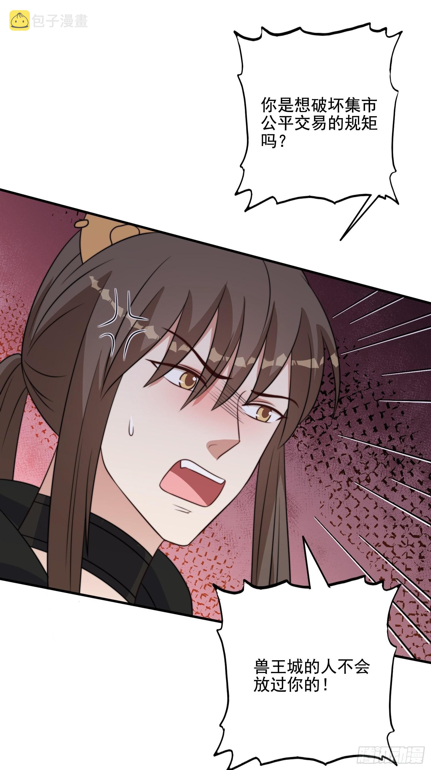 72话 开启种田事业33