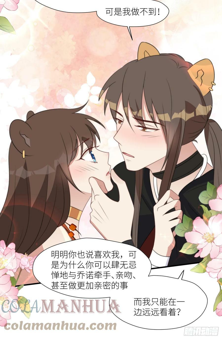 108话 我要同等的爱6