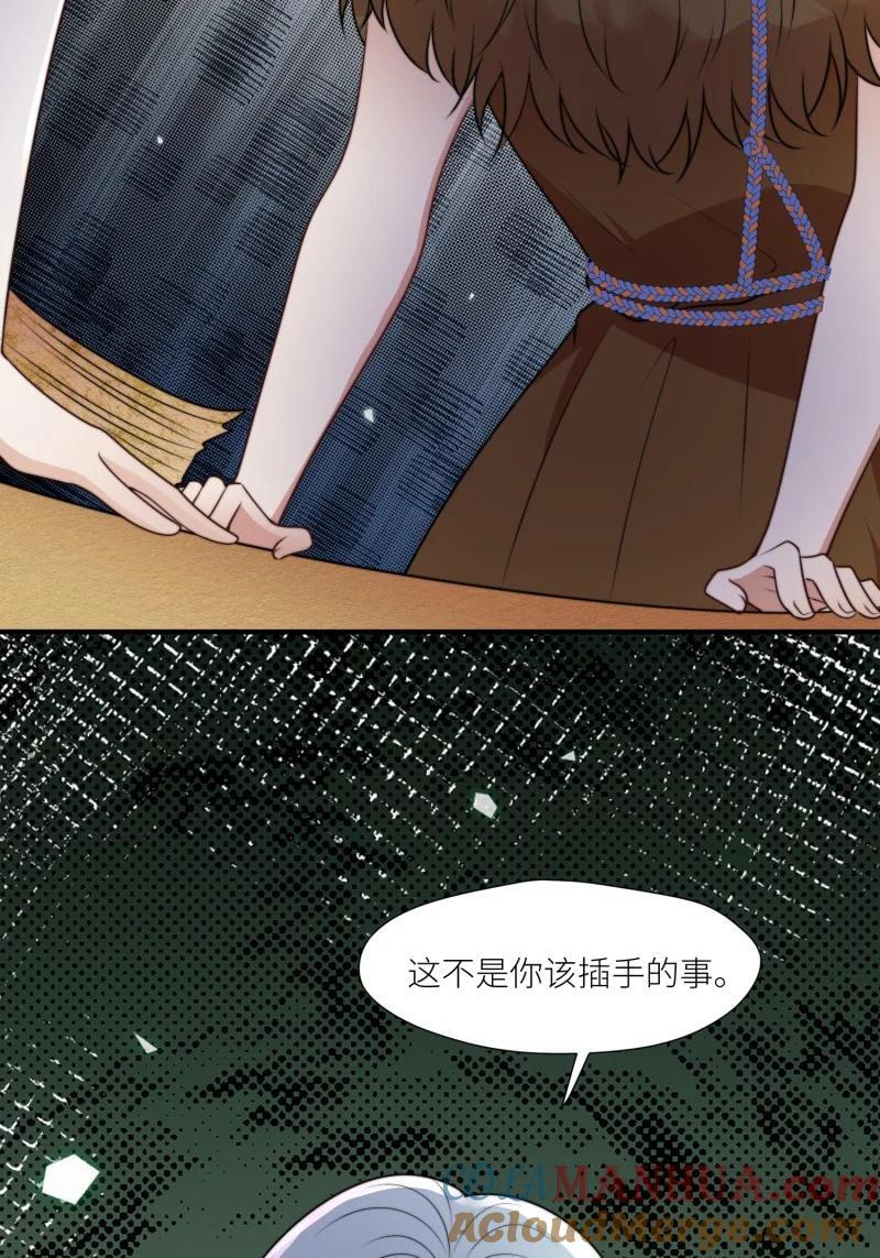 175 170话 我不能成为伤害她的人4