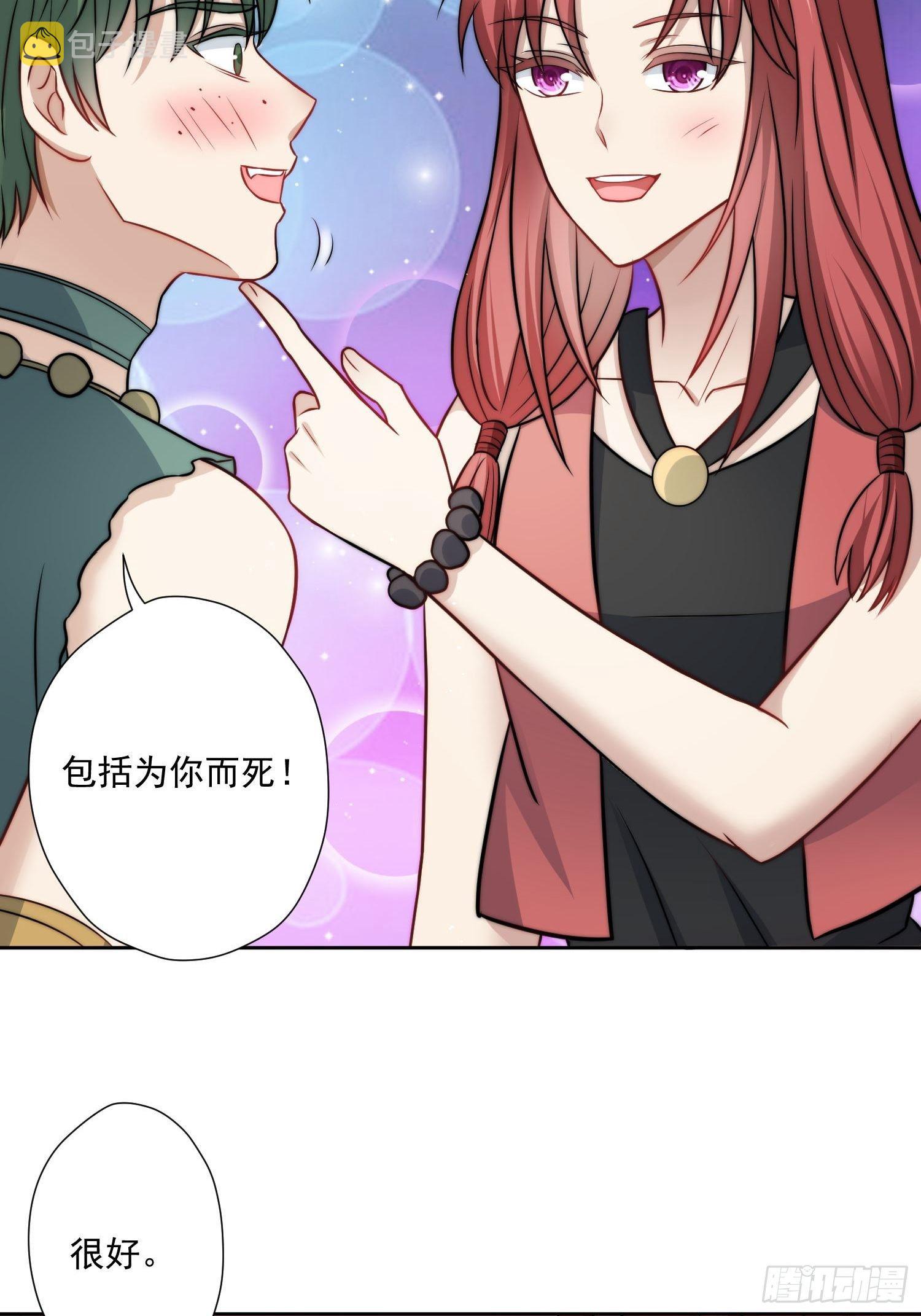 04话 今晚来我家38