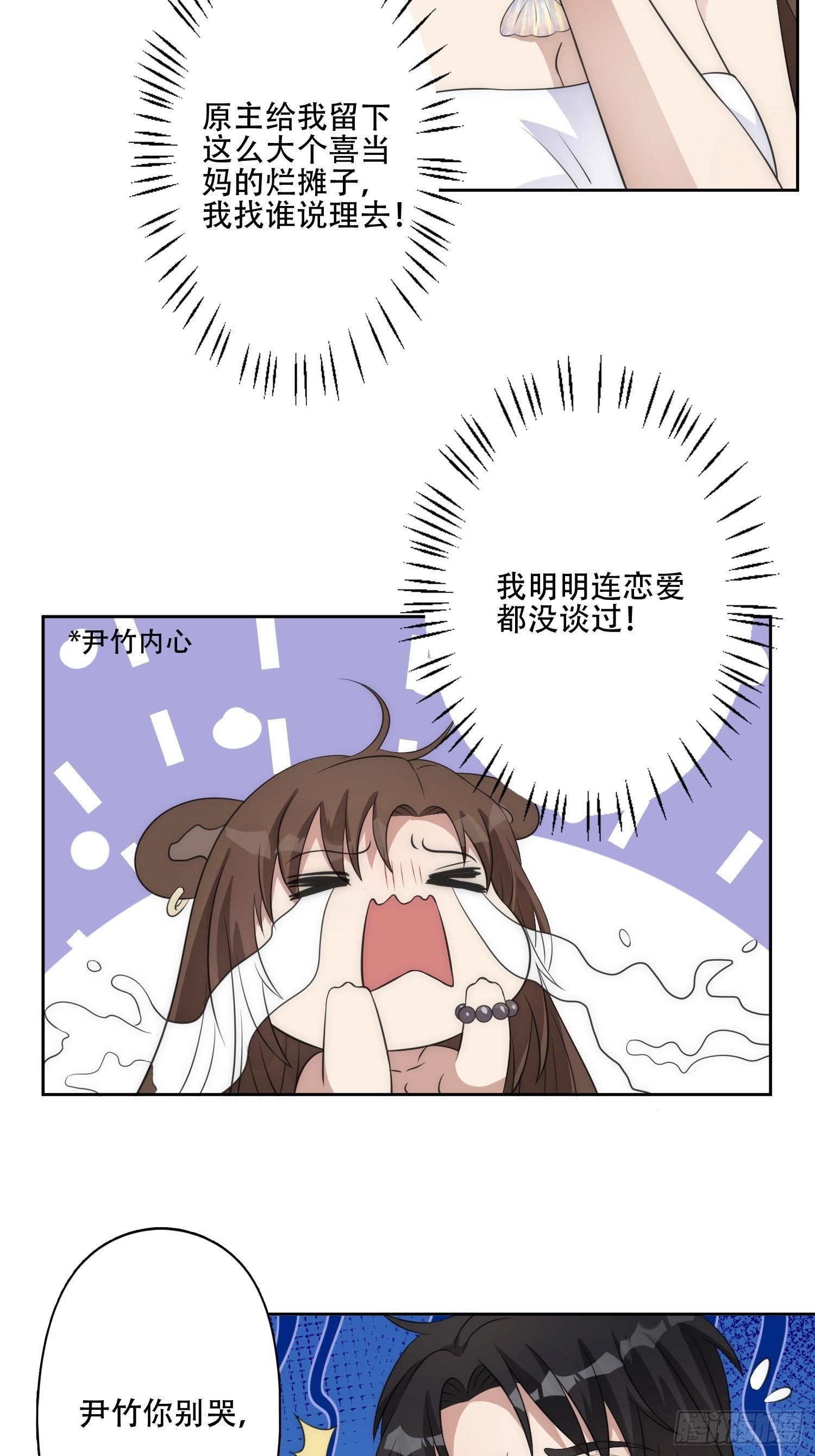 13话 组建家庭9