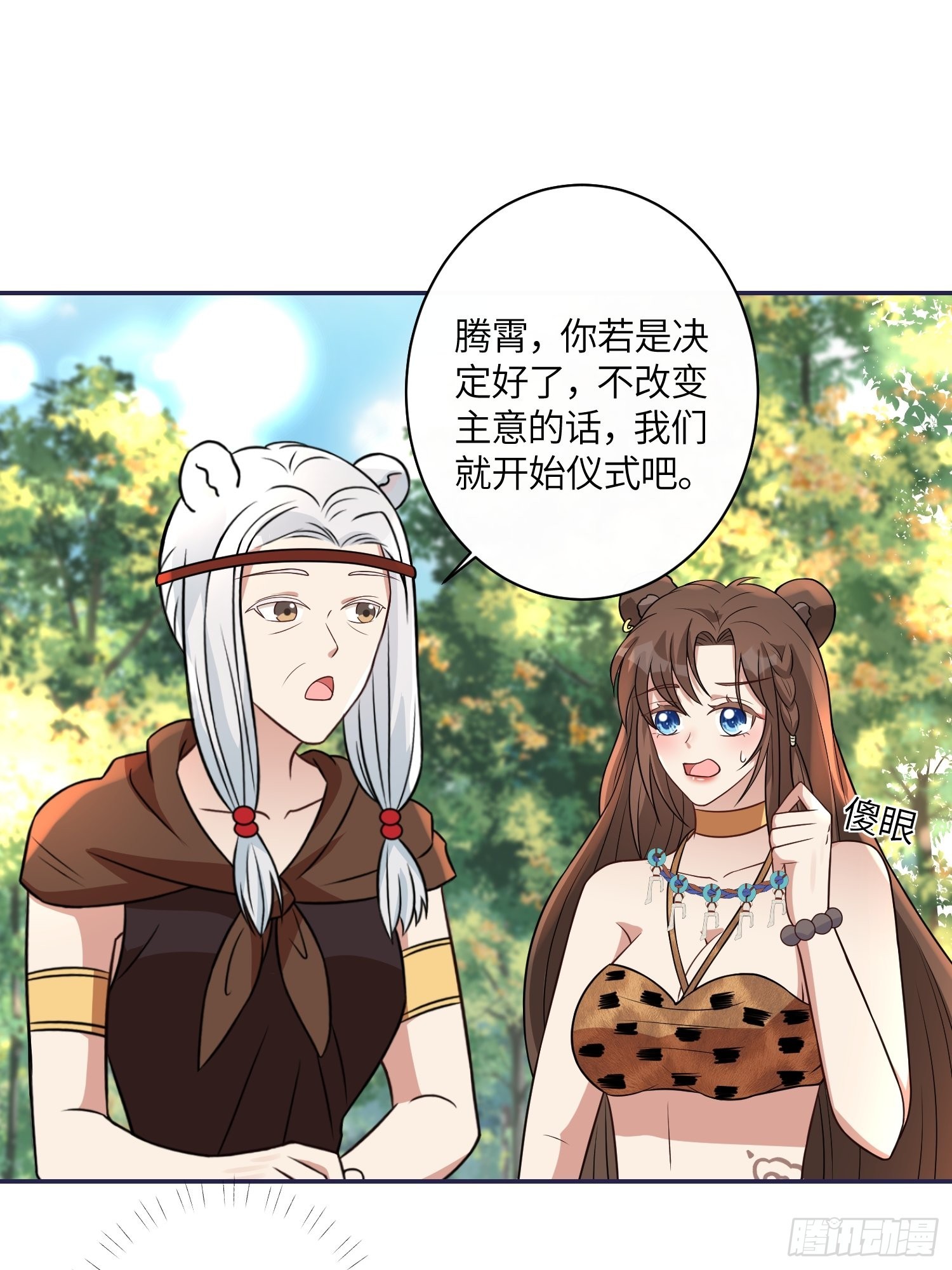 36话 守护者13