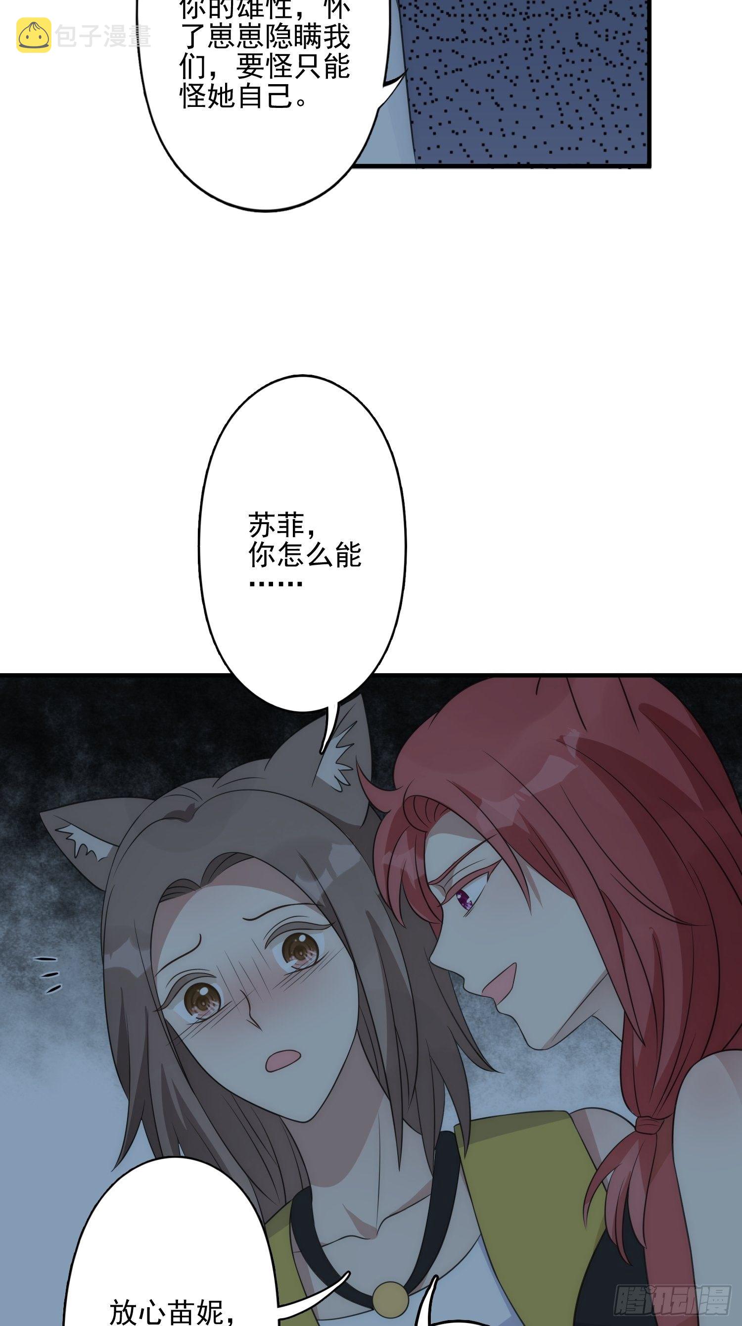 18话 蛇？！25