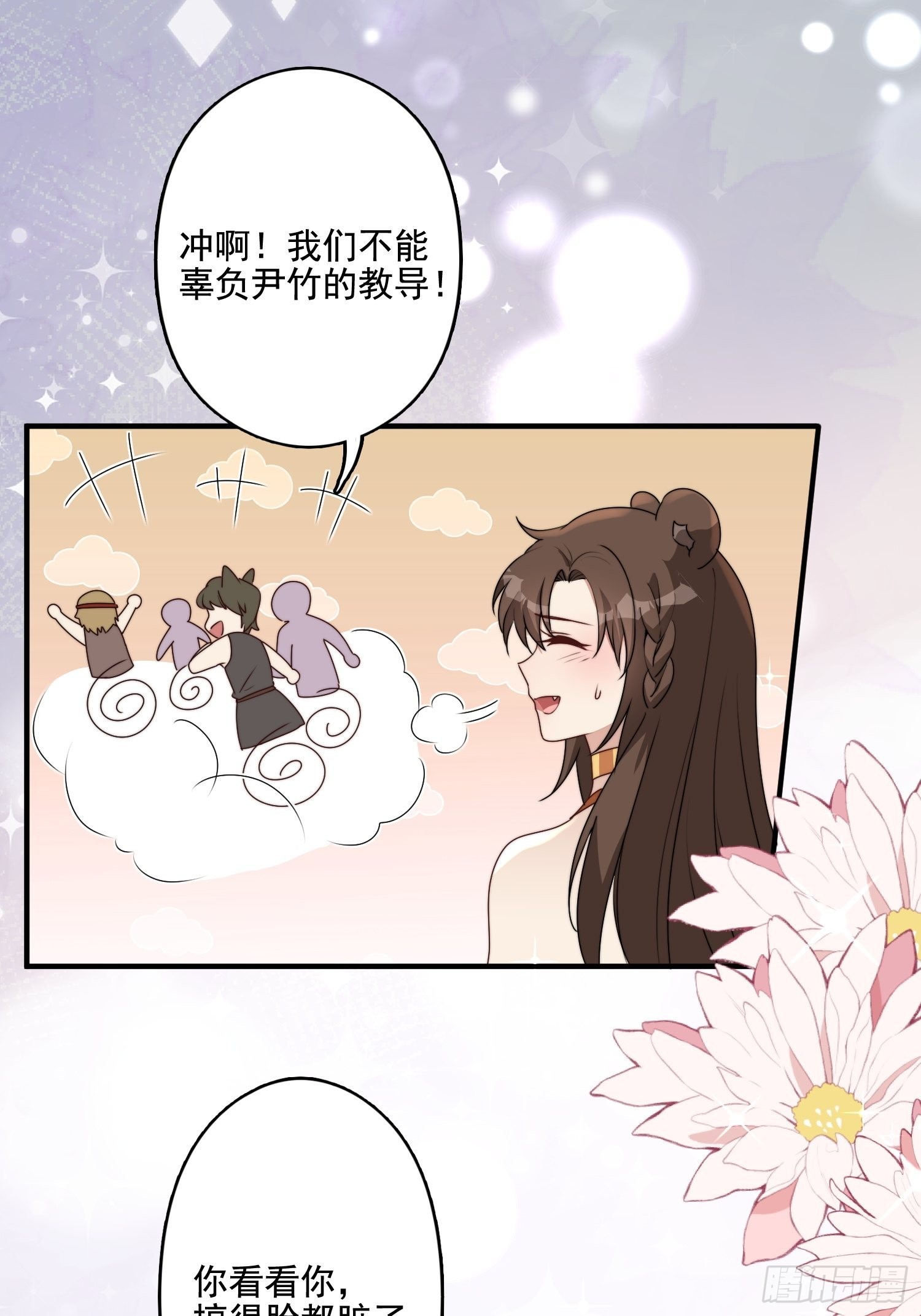 72话 开启种田事业16