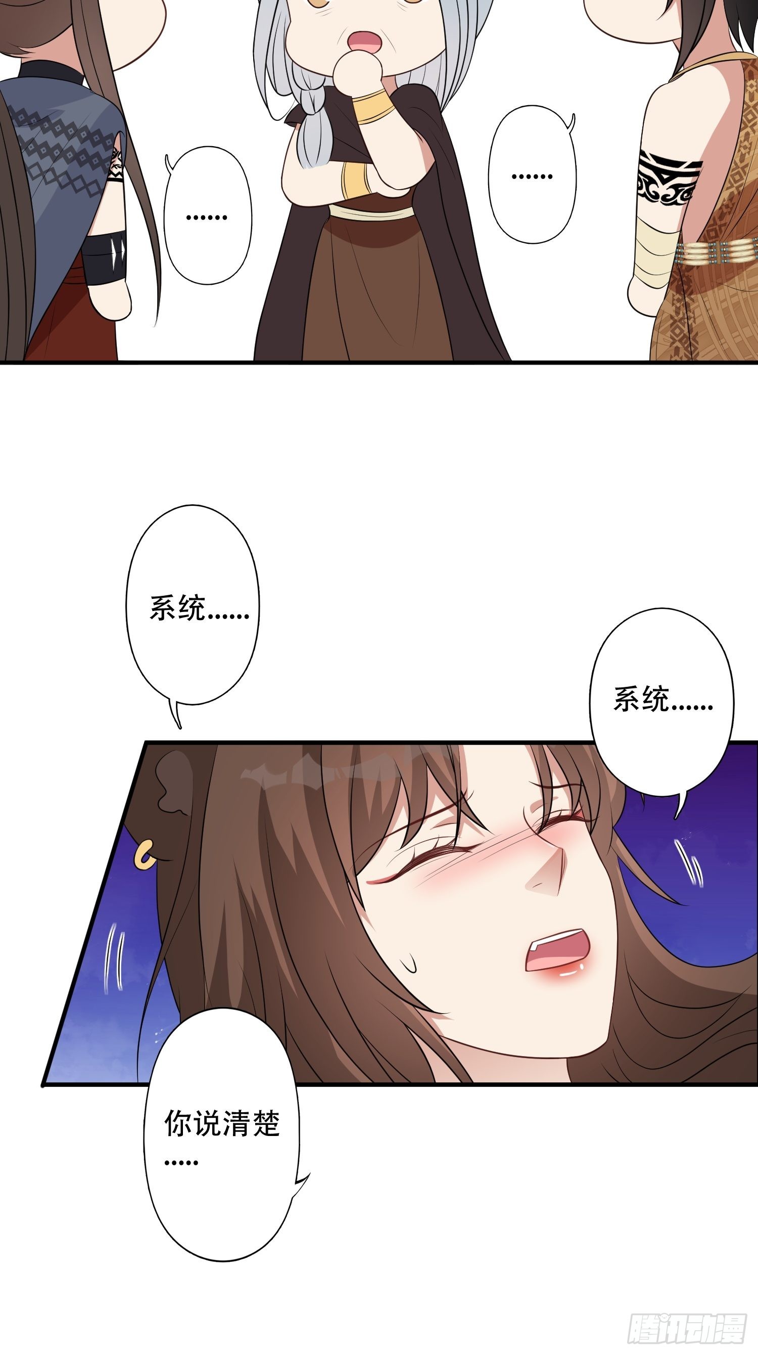 34话 求侣？12