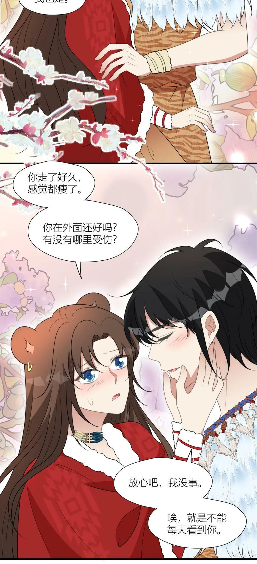 145 他爱我13