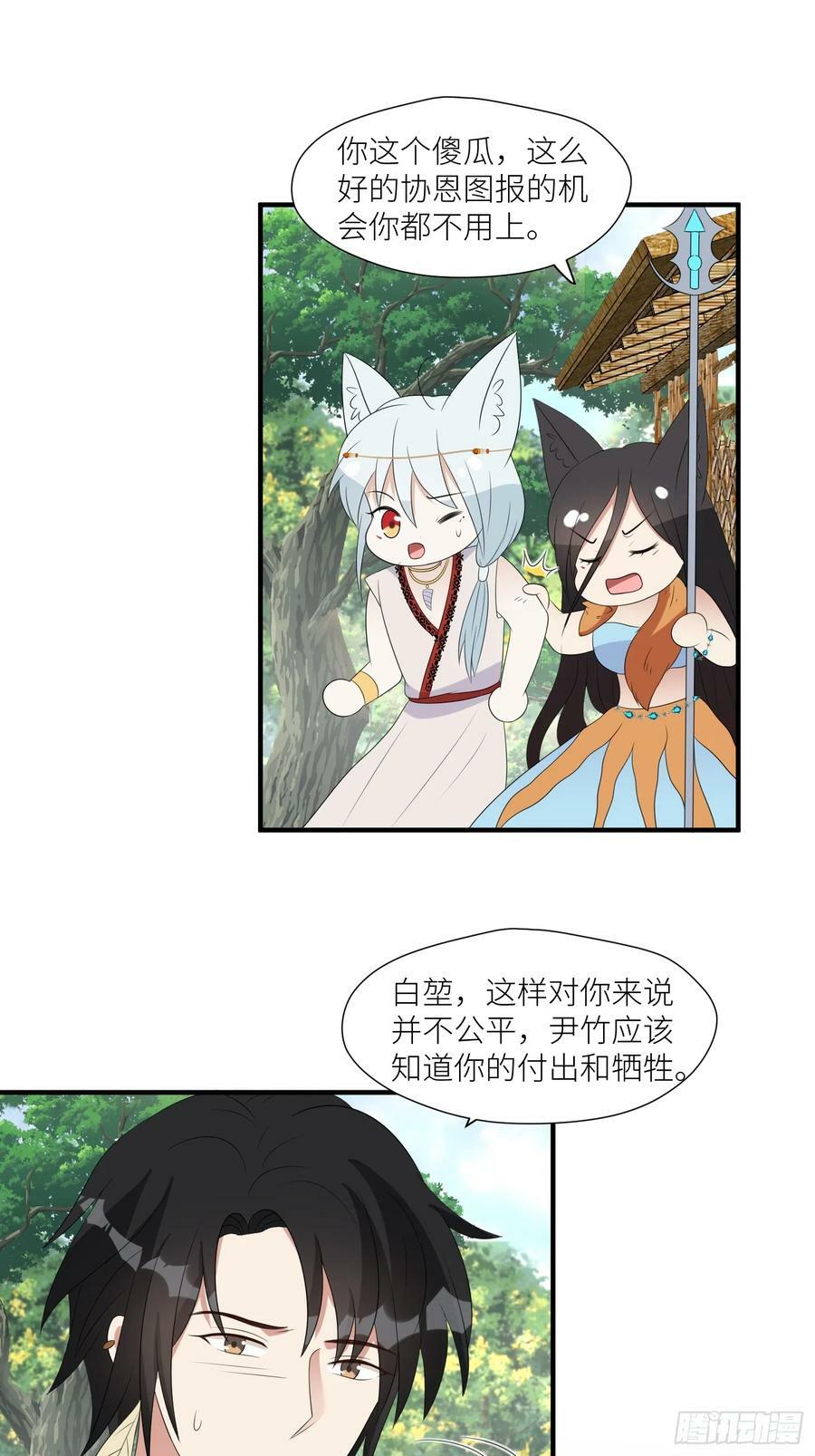 120话 不要告诉她13