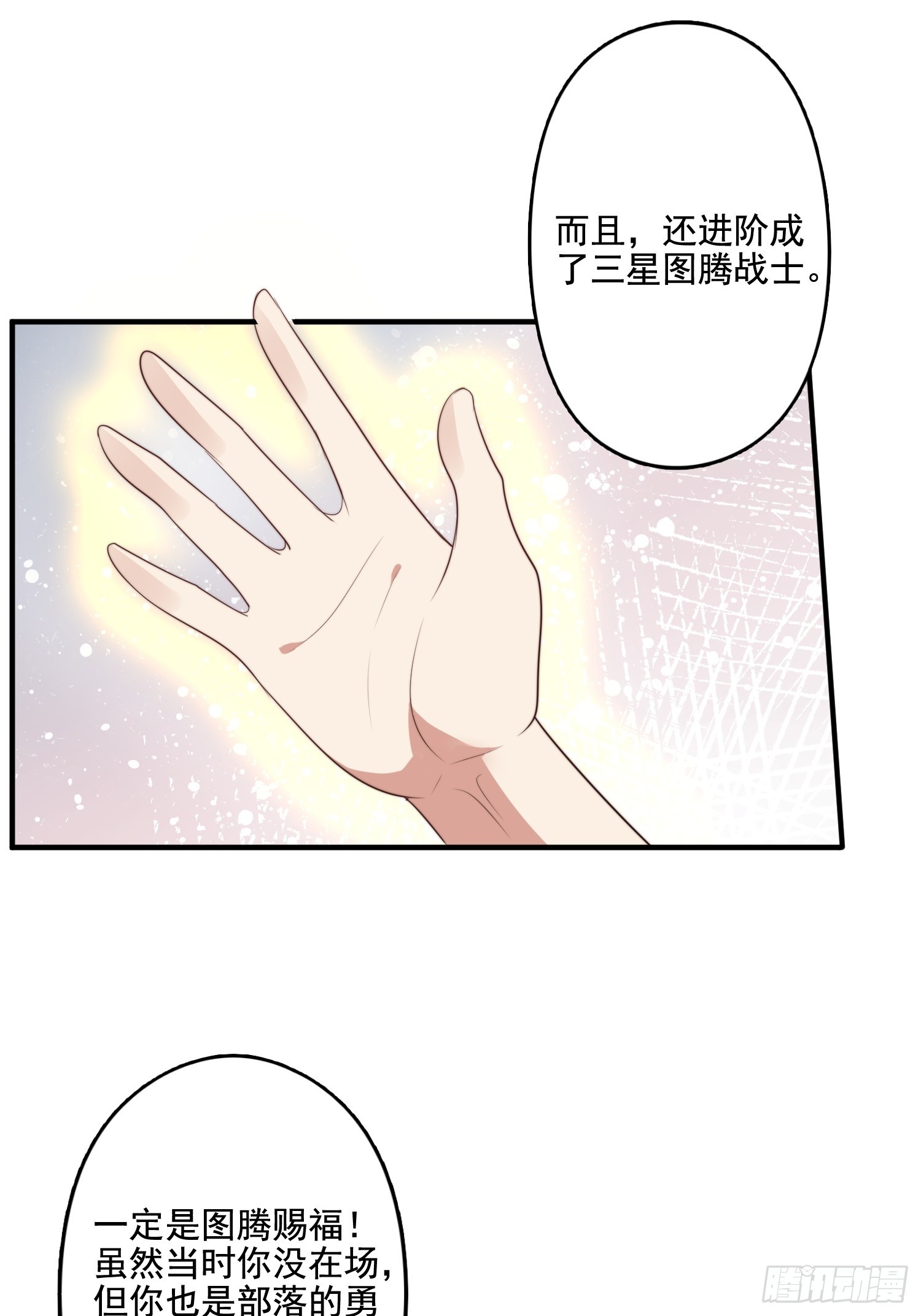 77话 爱惜自己19