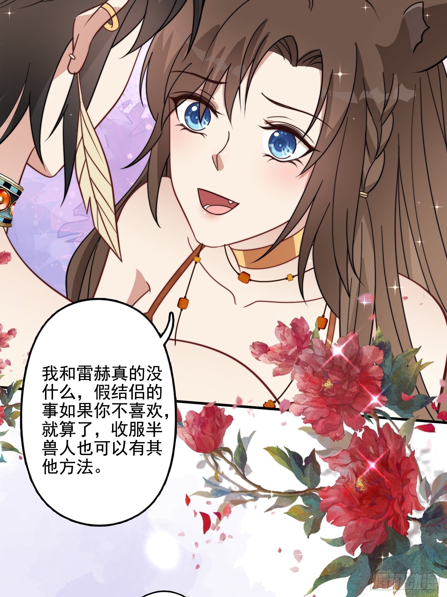 69话 我喜欢雷赫？32