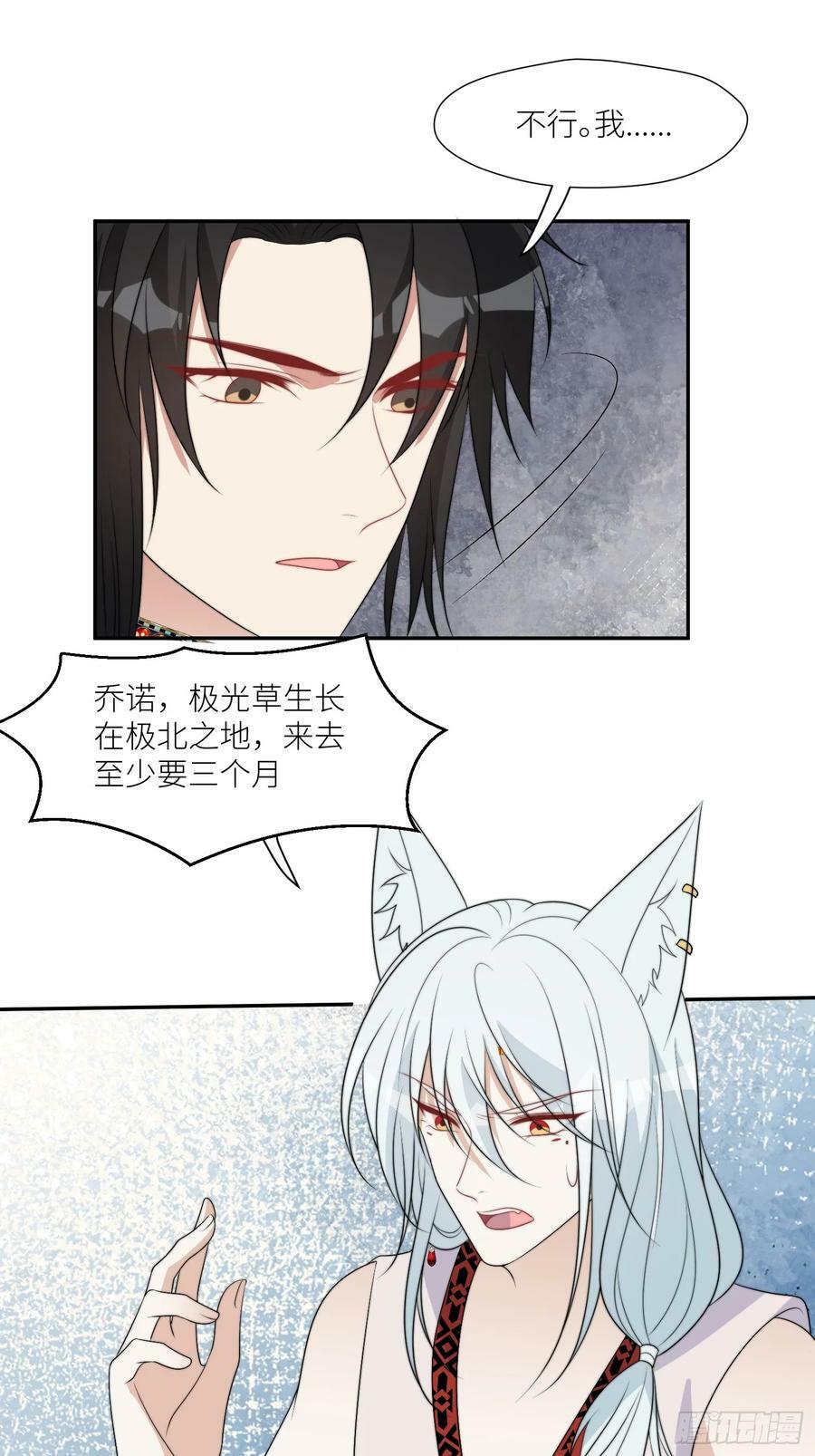 115话 等我们回来31