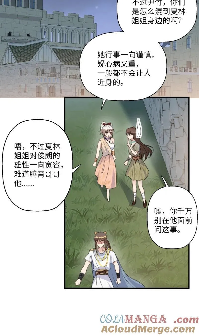 215 209话 偷听30