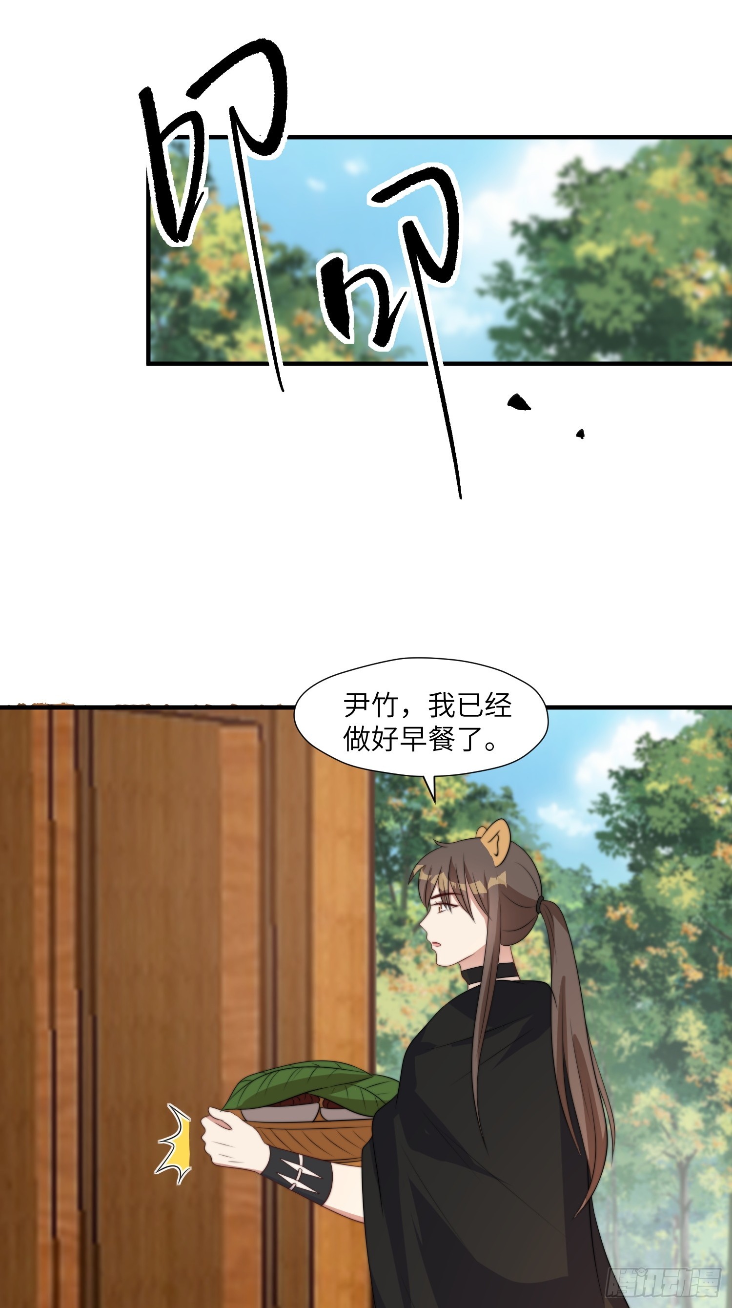 84话 三人行8