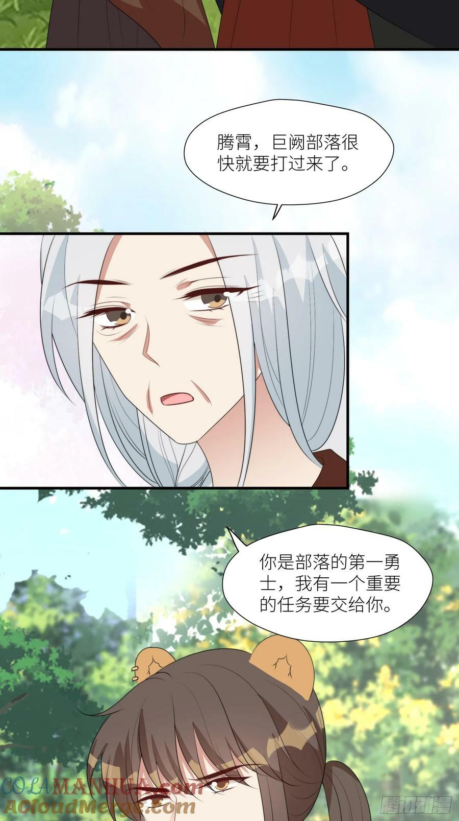 120话 不要告诉她30