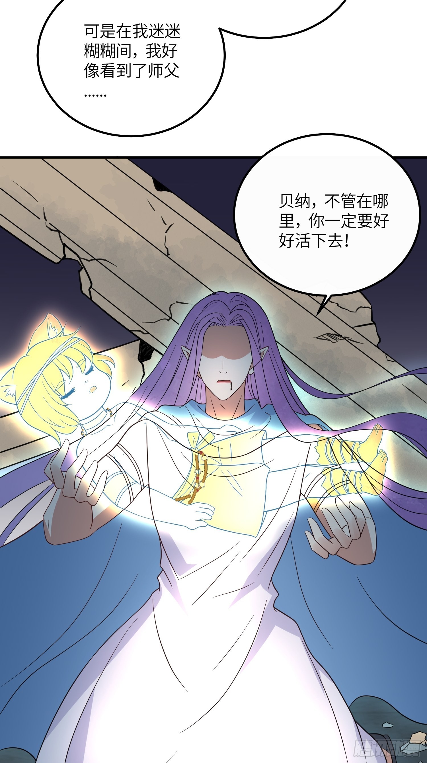 44话 真相25
