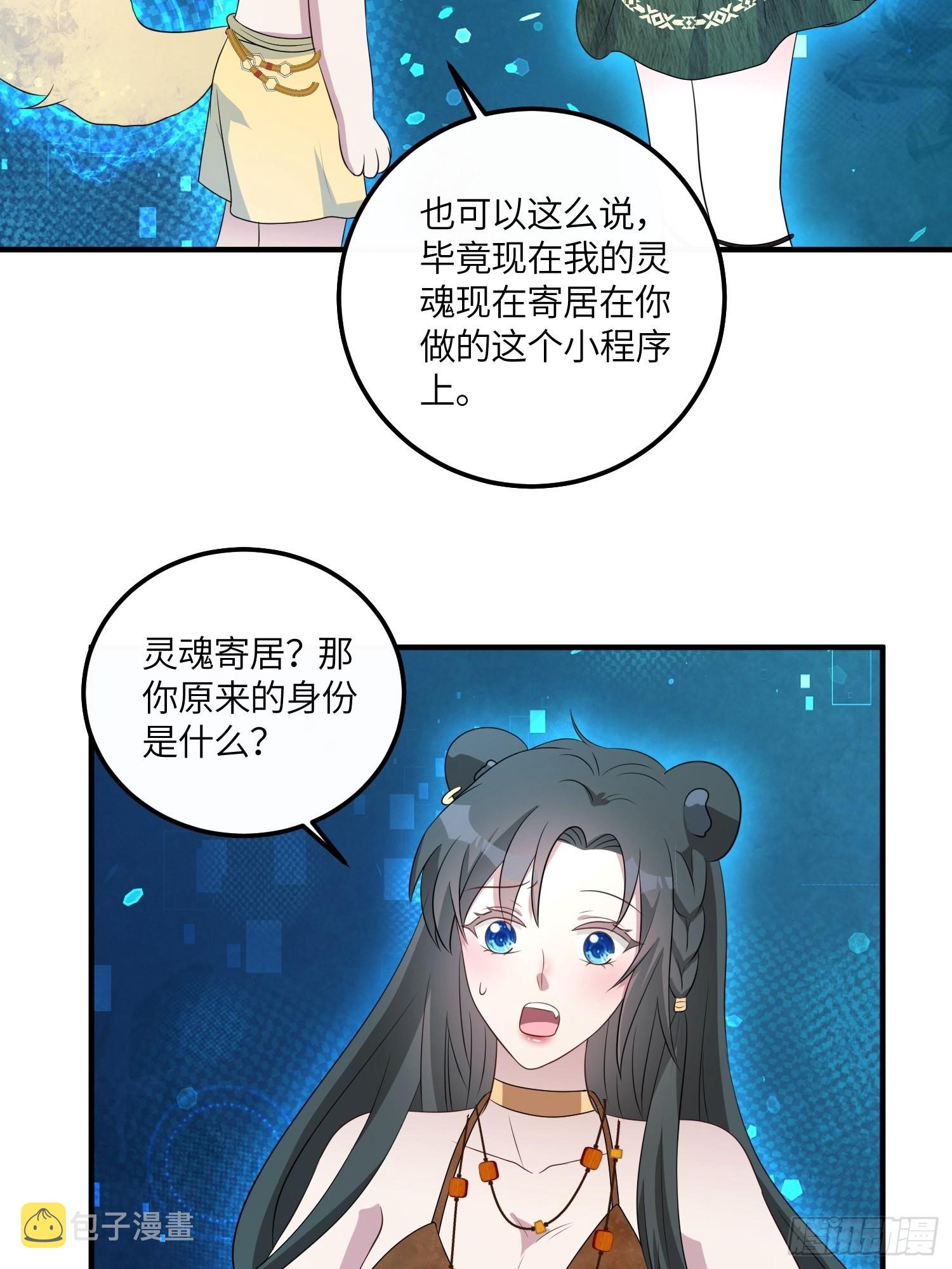 44话 真相9