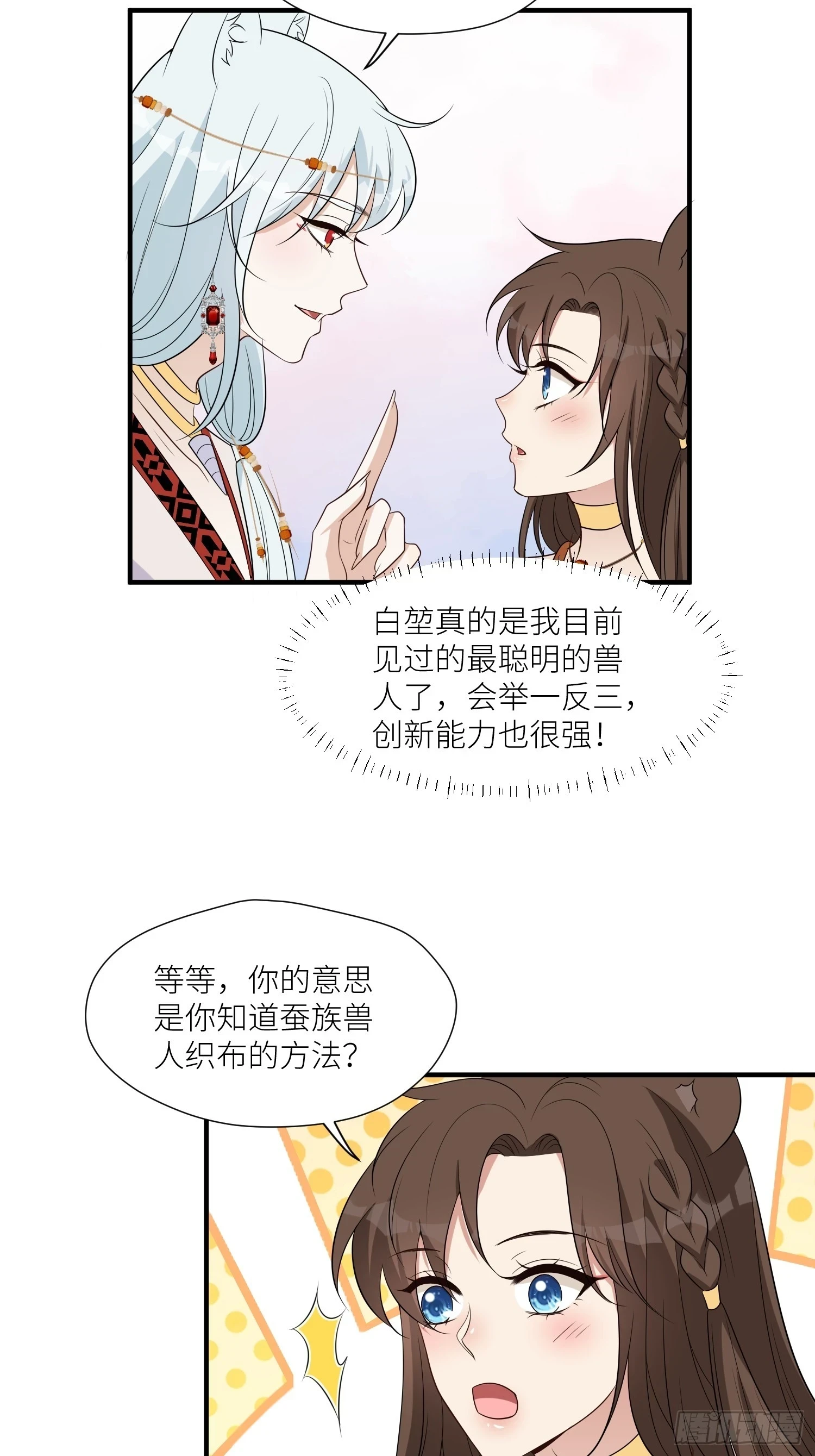 97话 试探15