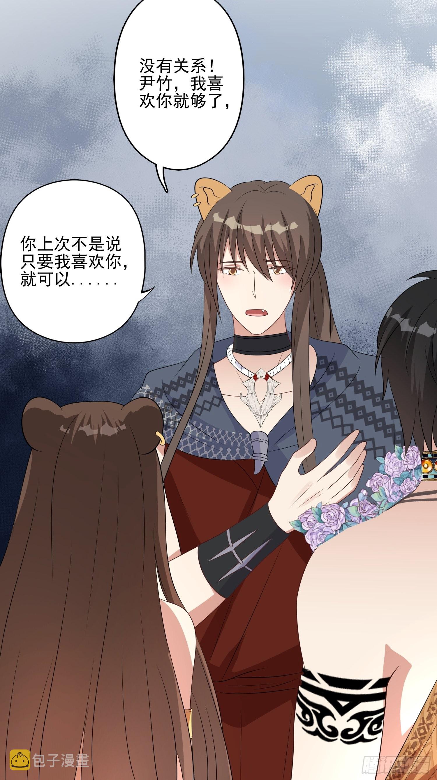 35话 开后宫？10