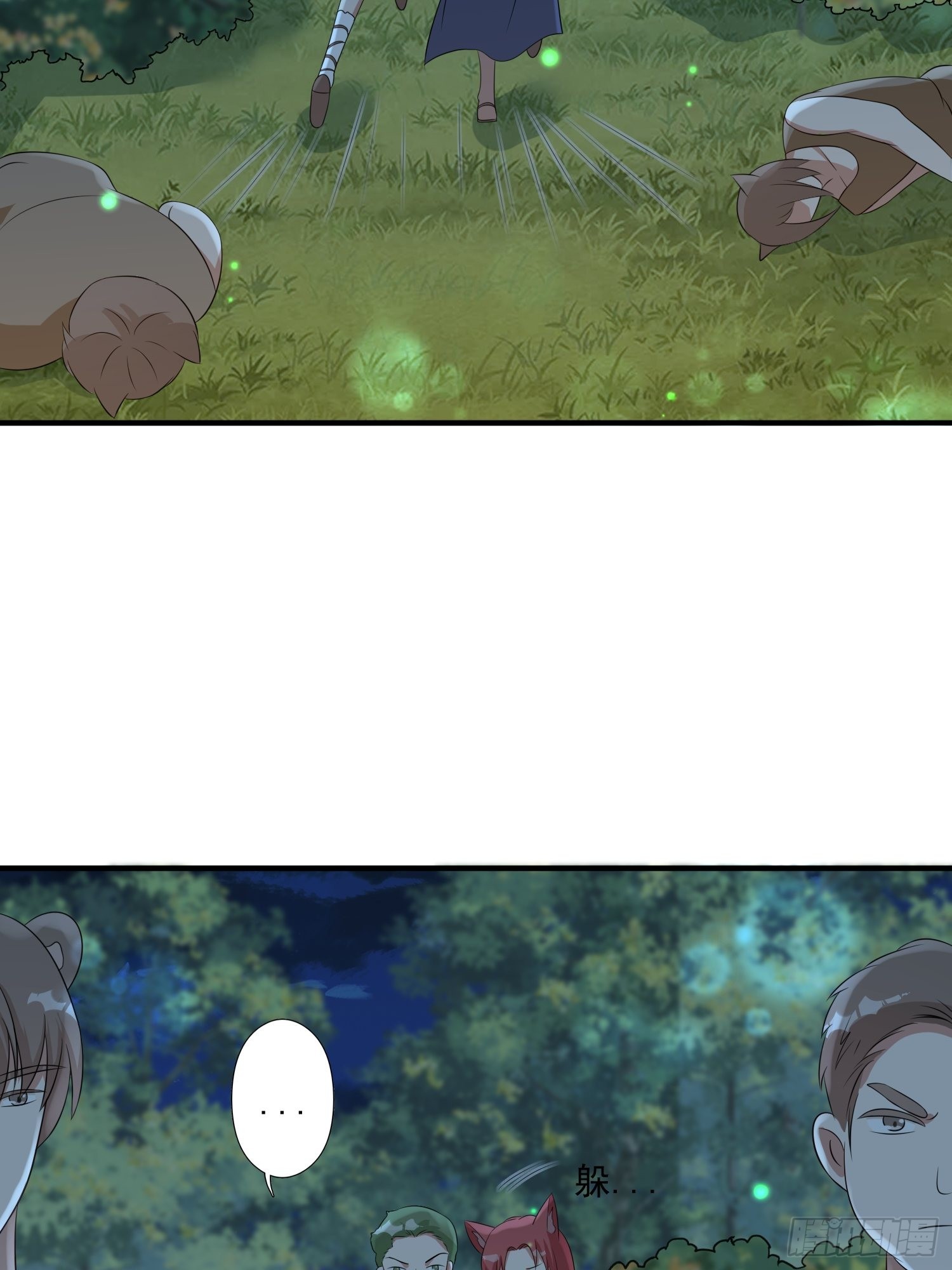 25话 夜探大泽部落12