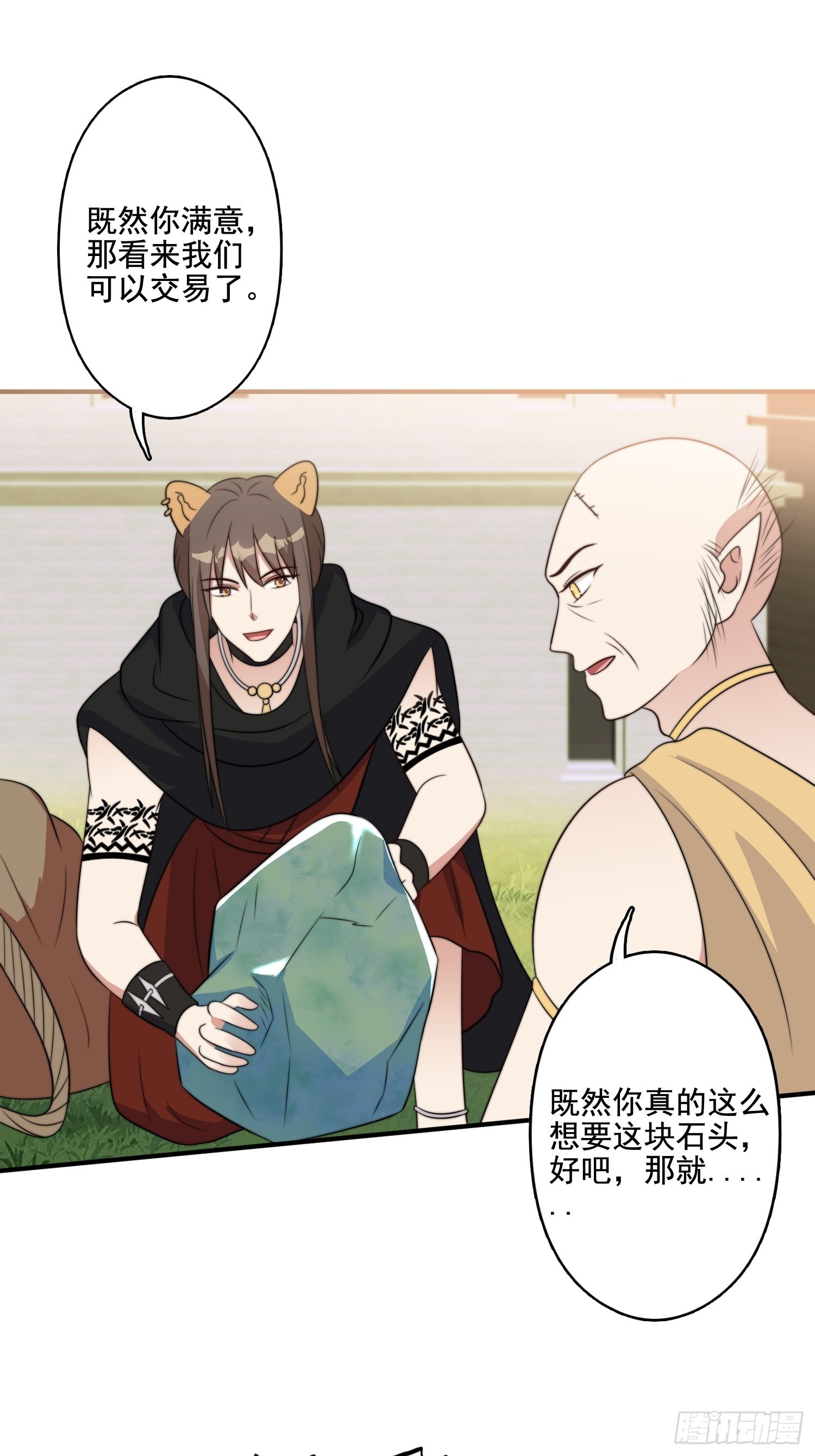 72话 开启种田事业31