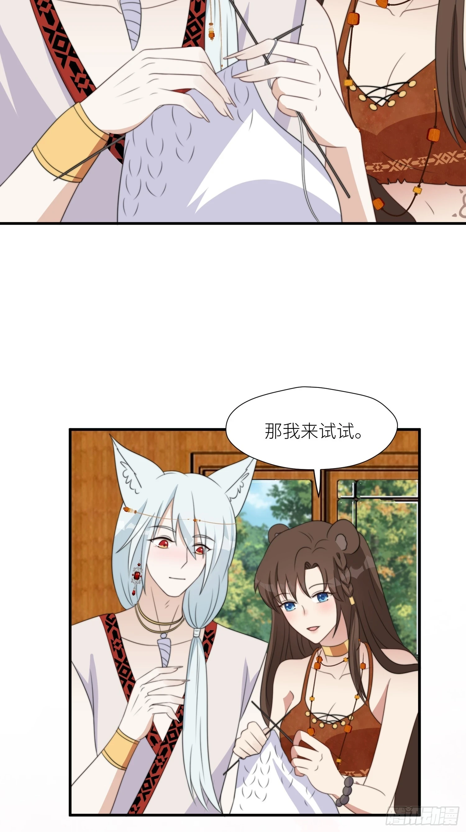 98话 祭祀陷阱10