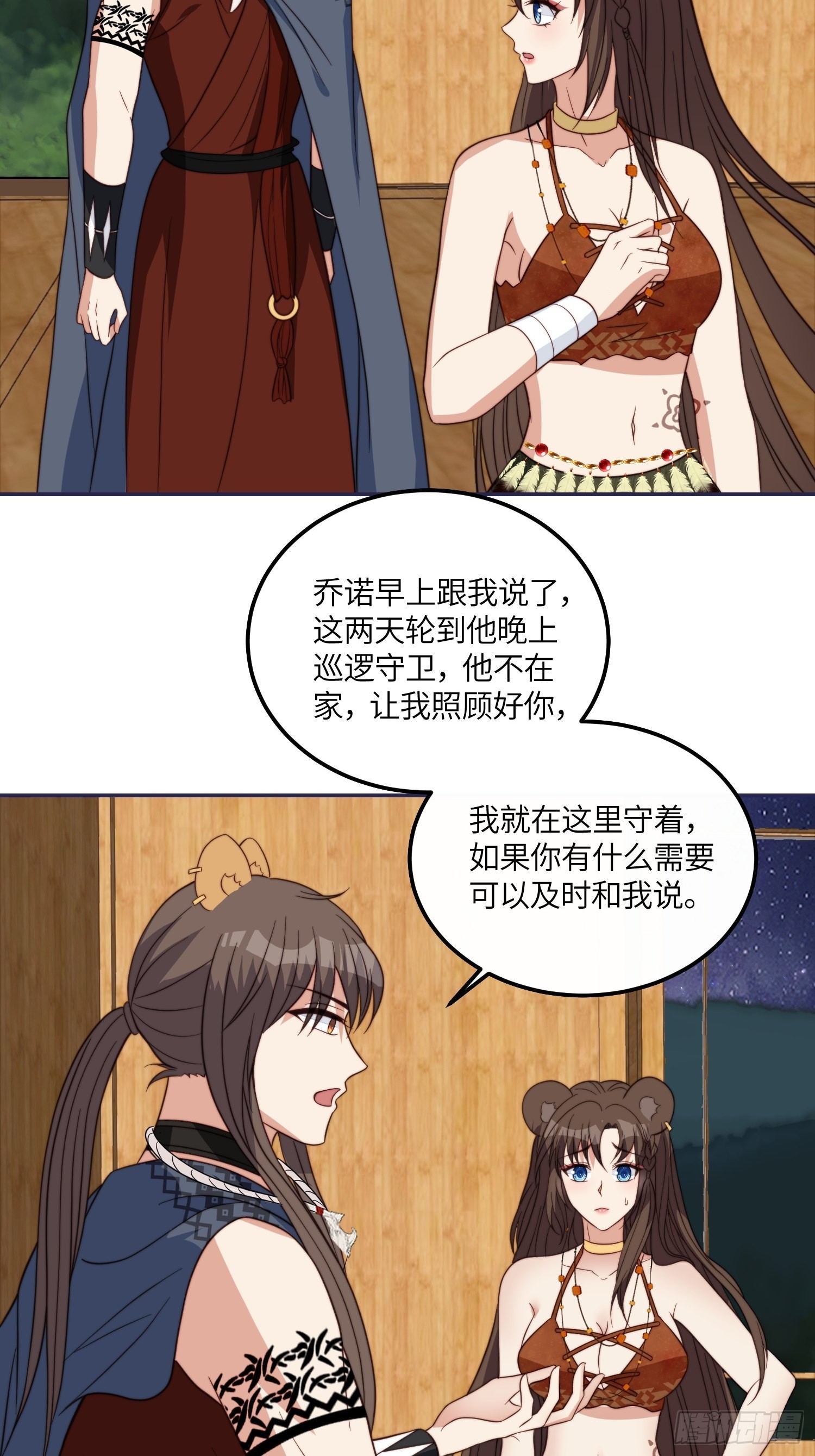 41话 不放弃的腾霄18