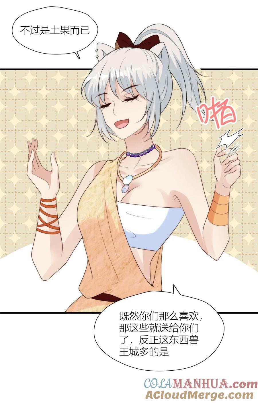 133 来自兽王城的仇敌4