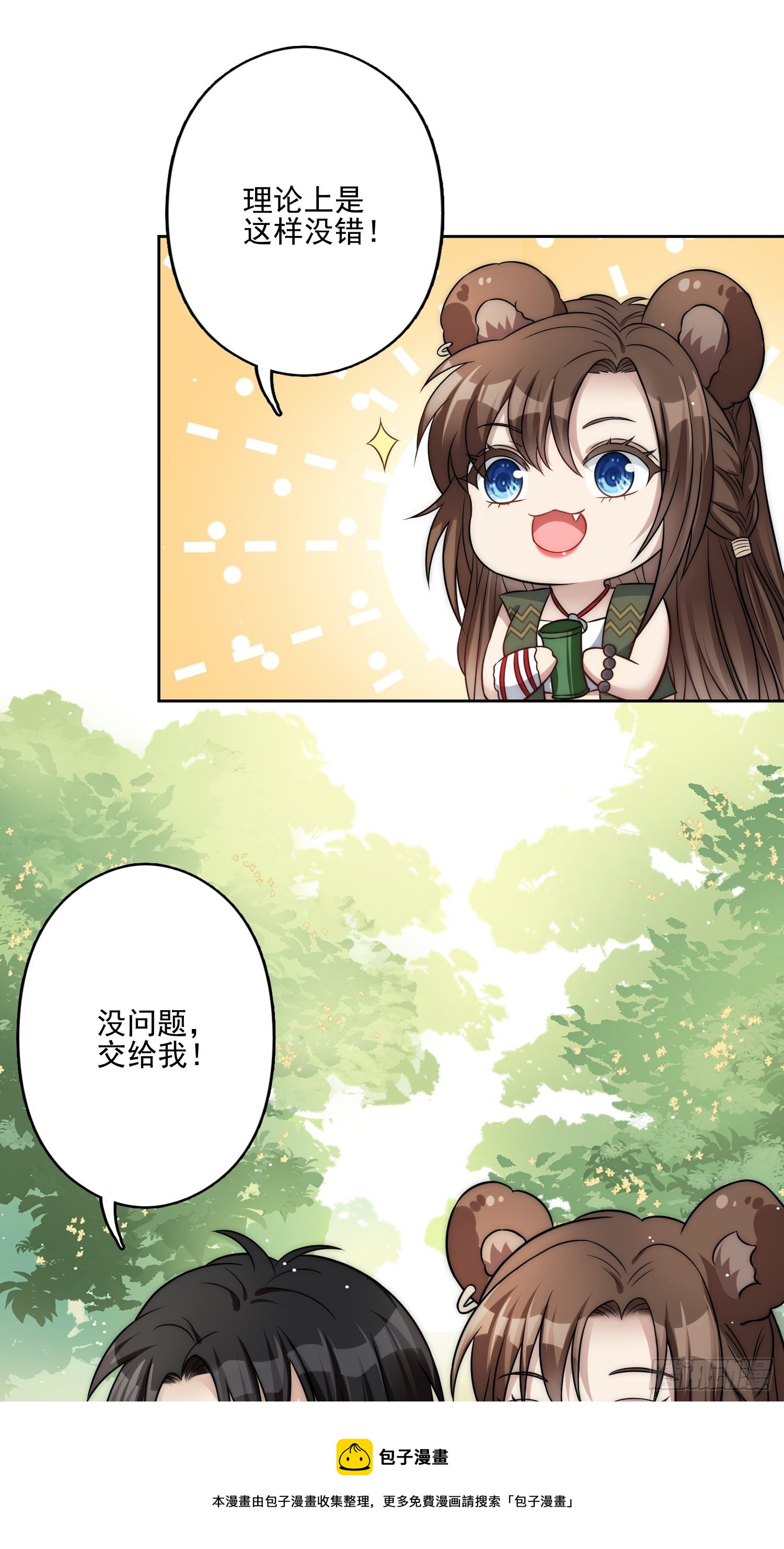 11话 犹豫16