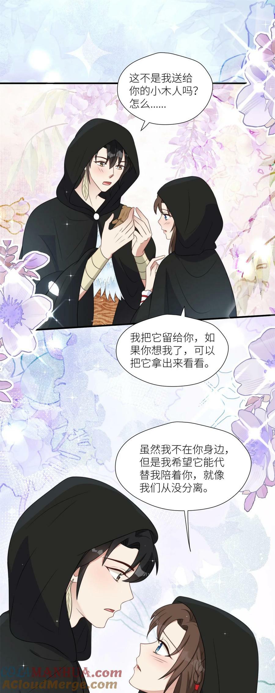 149 离别8