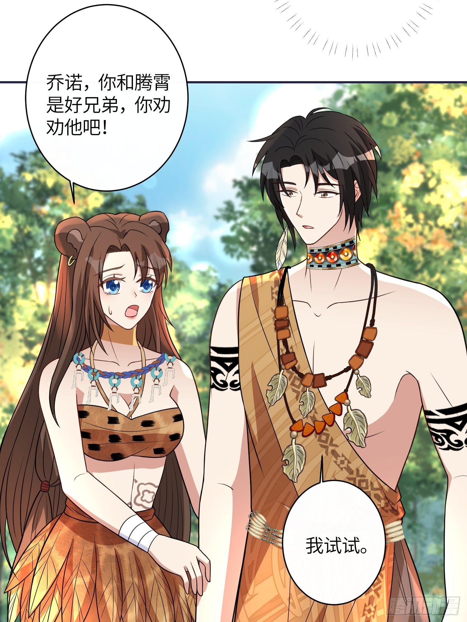36话 守护者15