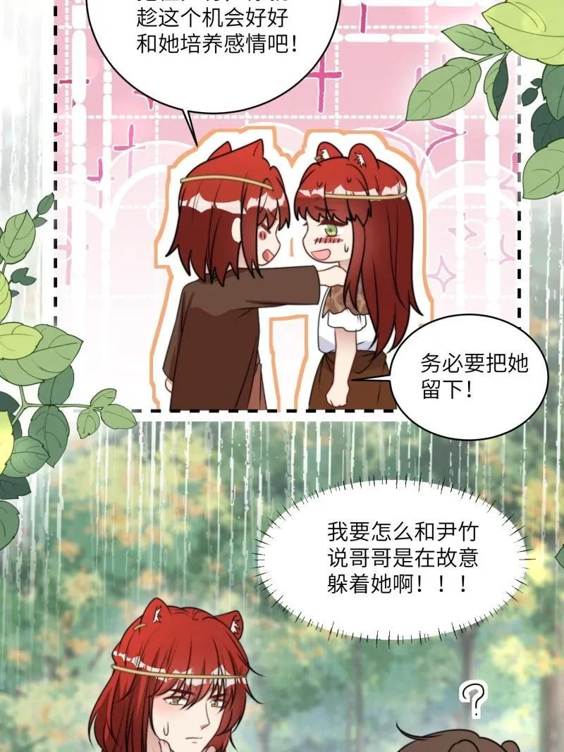 204 198话 向炎躲我？13