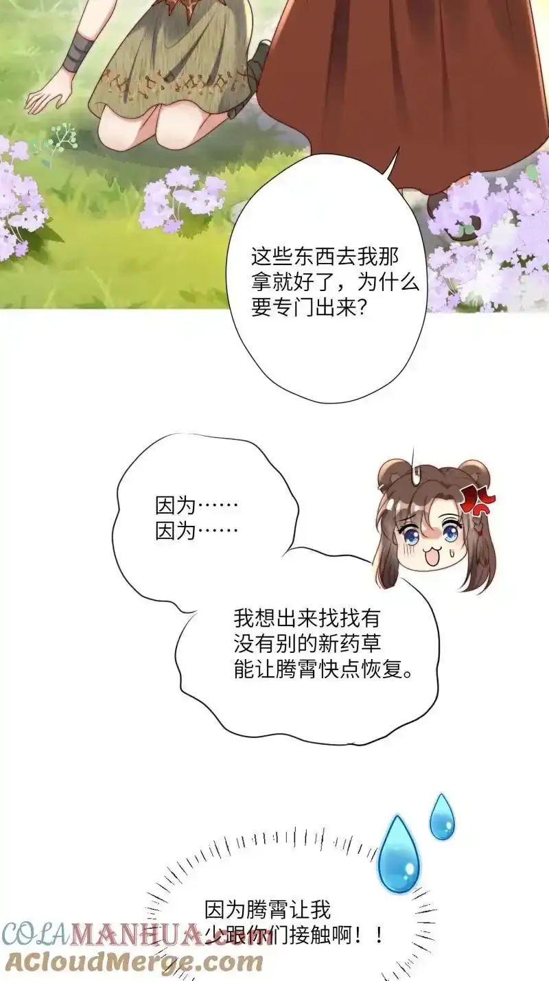 205 199话 你喜欢吗？24