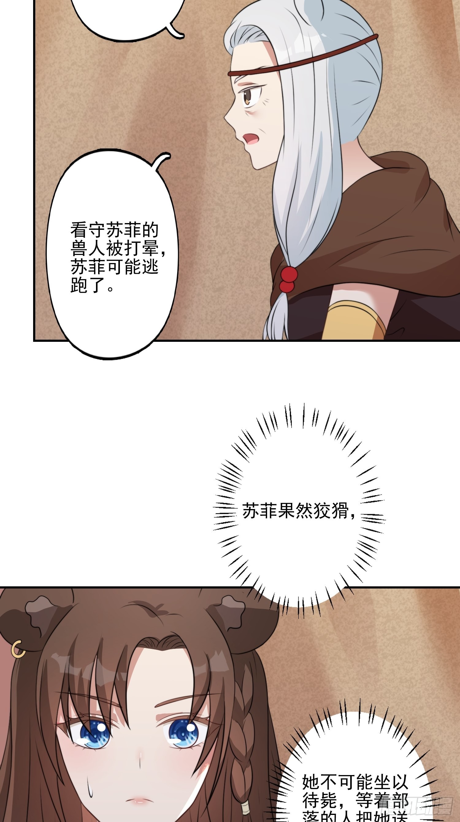 31话 系统？！24
