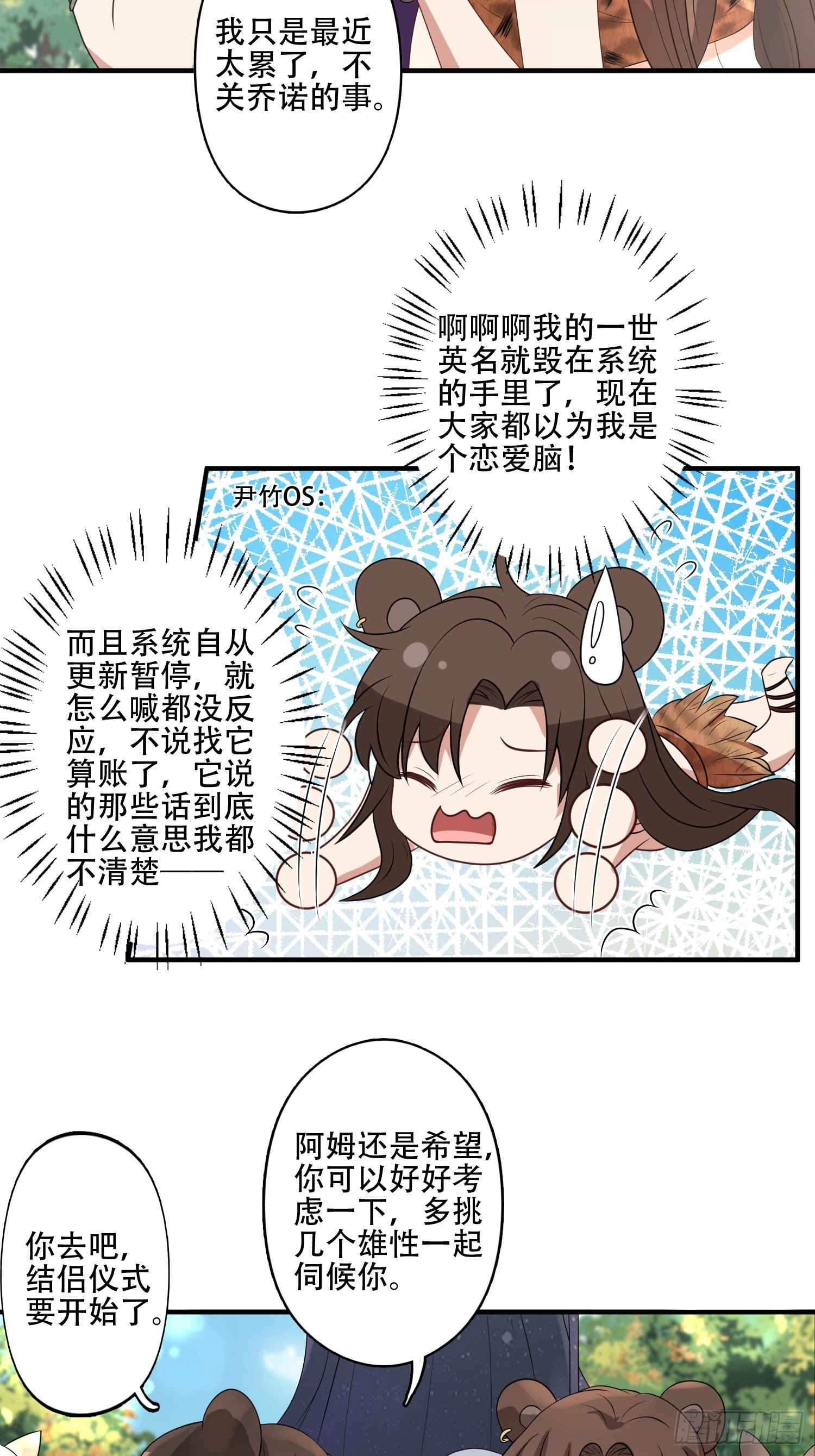 34话 求侣？20