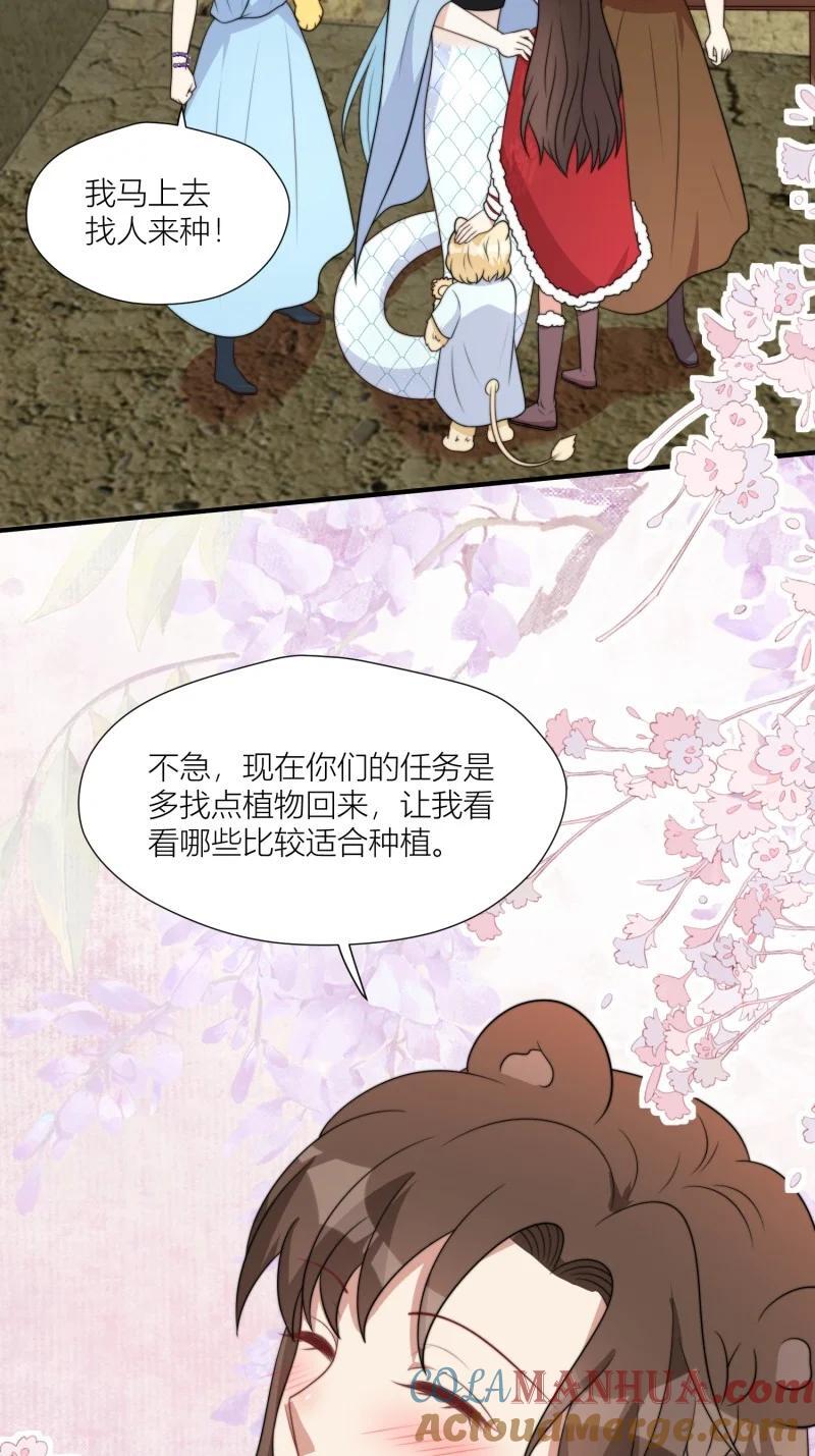 171 166话 种出一片绿洲！32