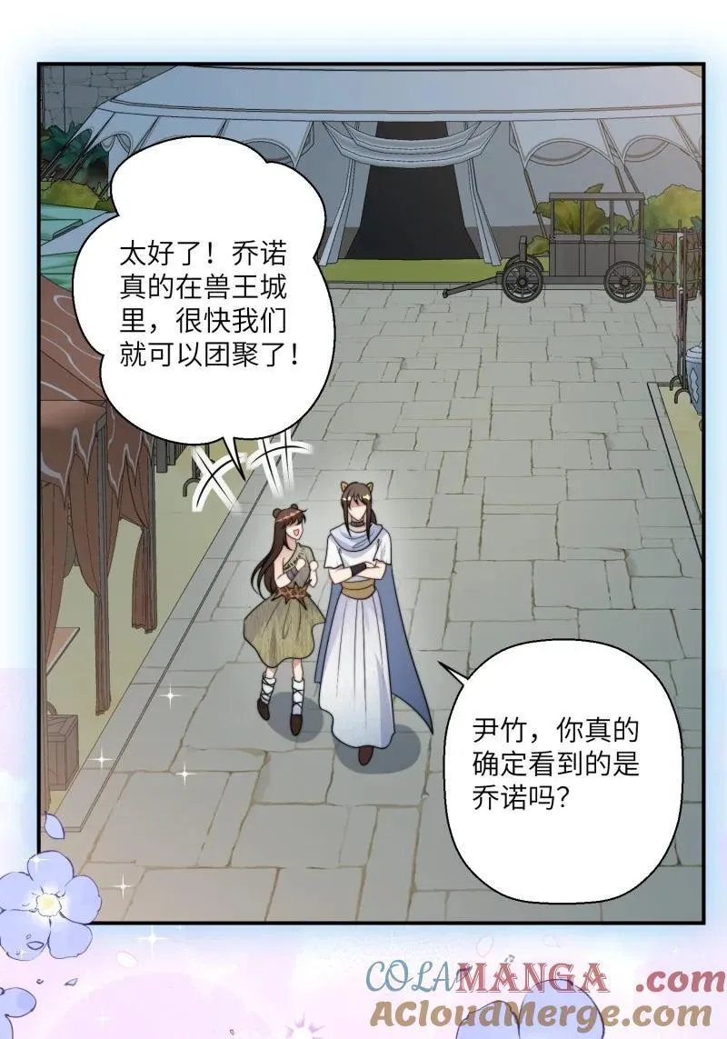 213 207话 真假乔诺2