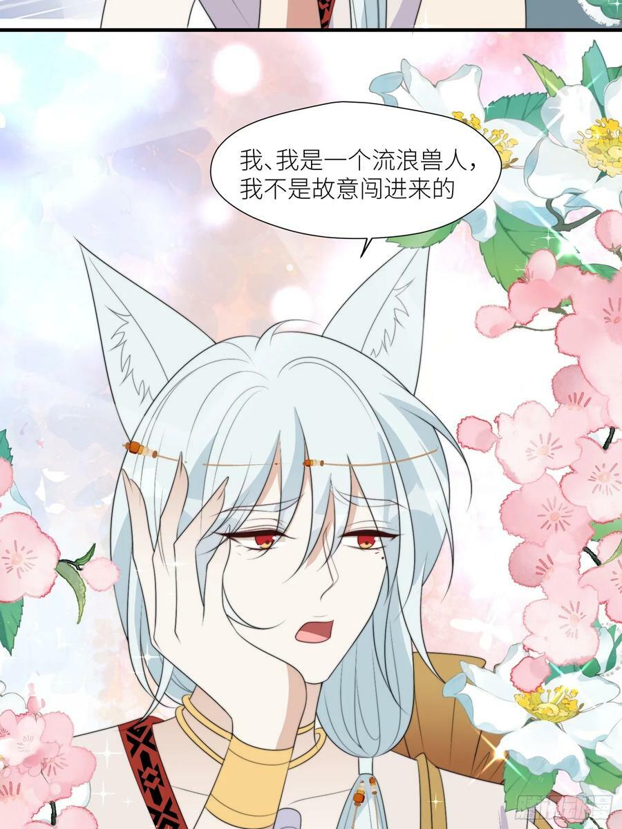 116话 混进巨阙部落9