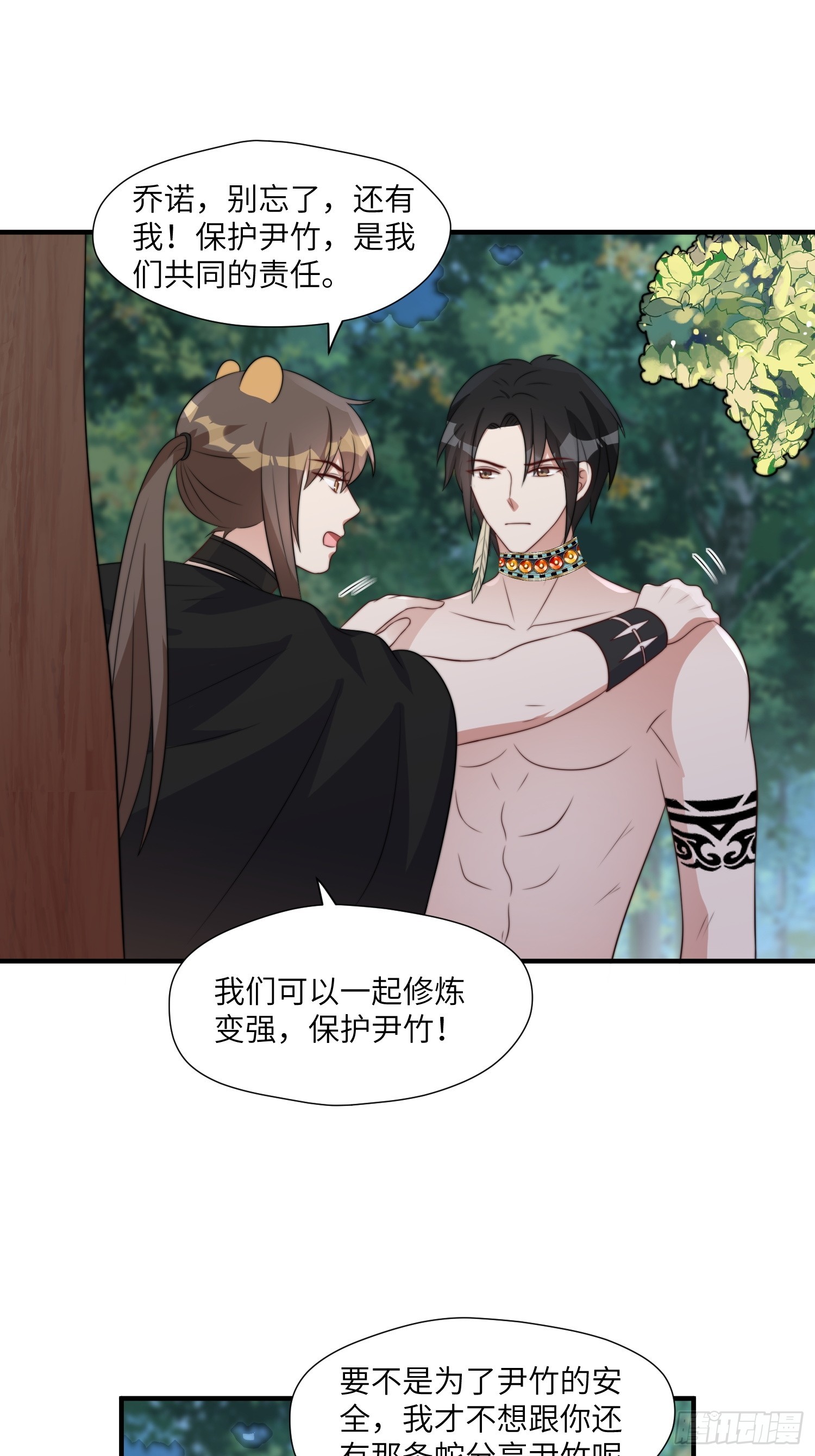 83话 我不甘心22