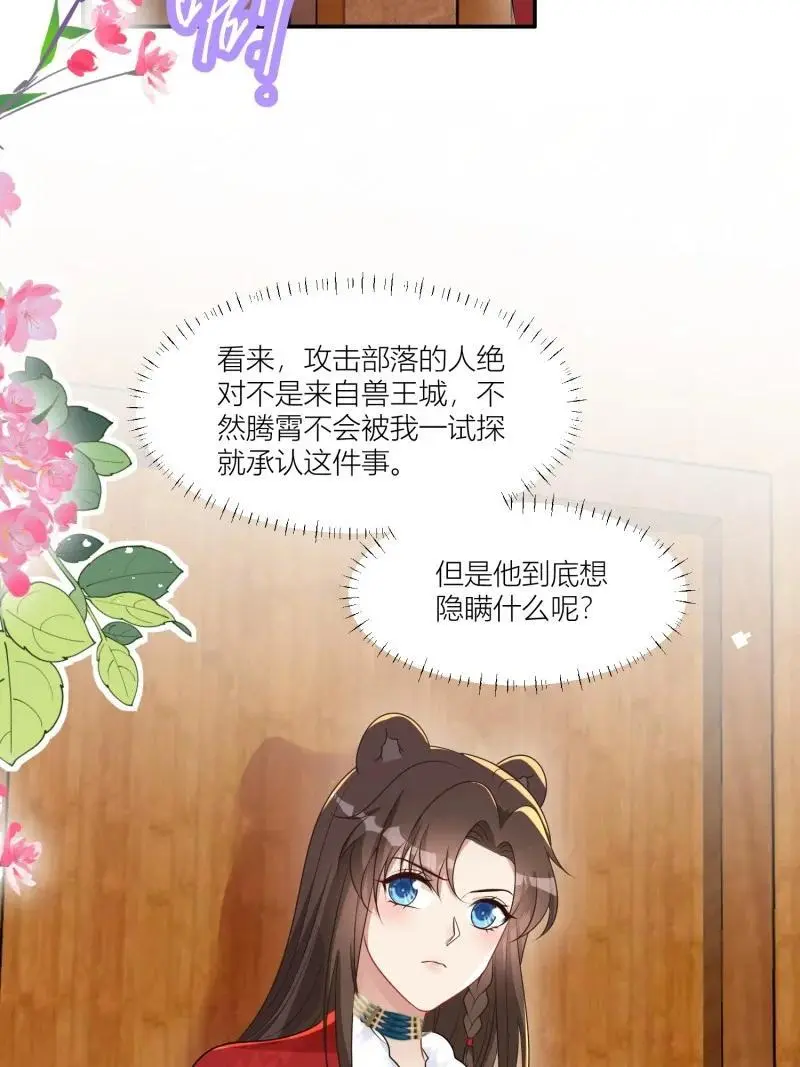 177 172话 阿父是用来背锅的21