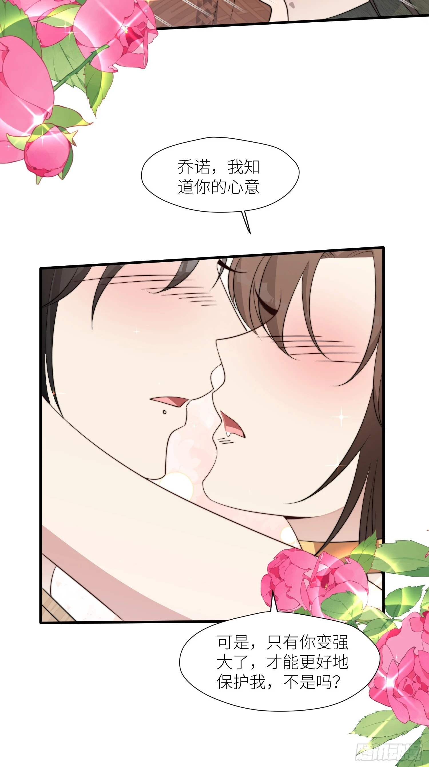 99话 图腾暴露了！15