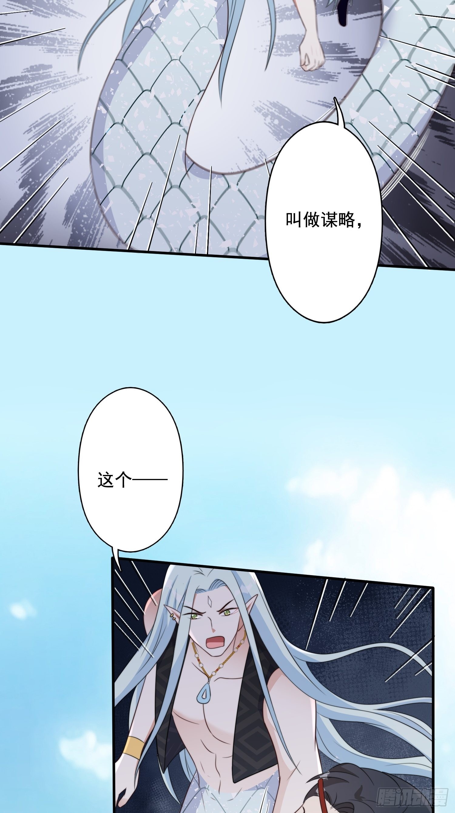 67话 甩锅16