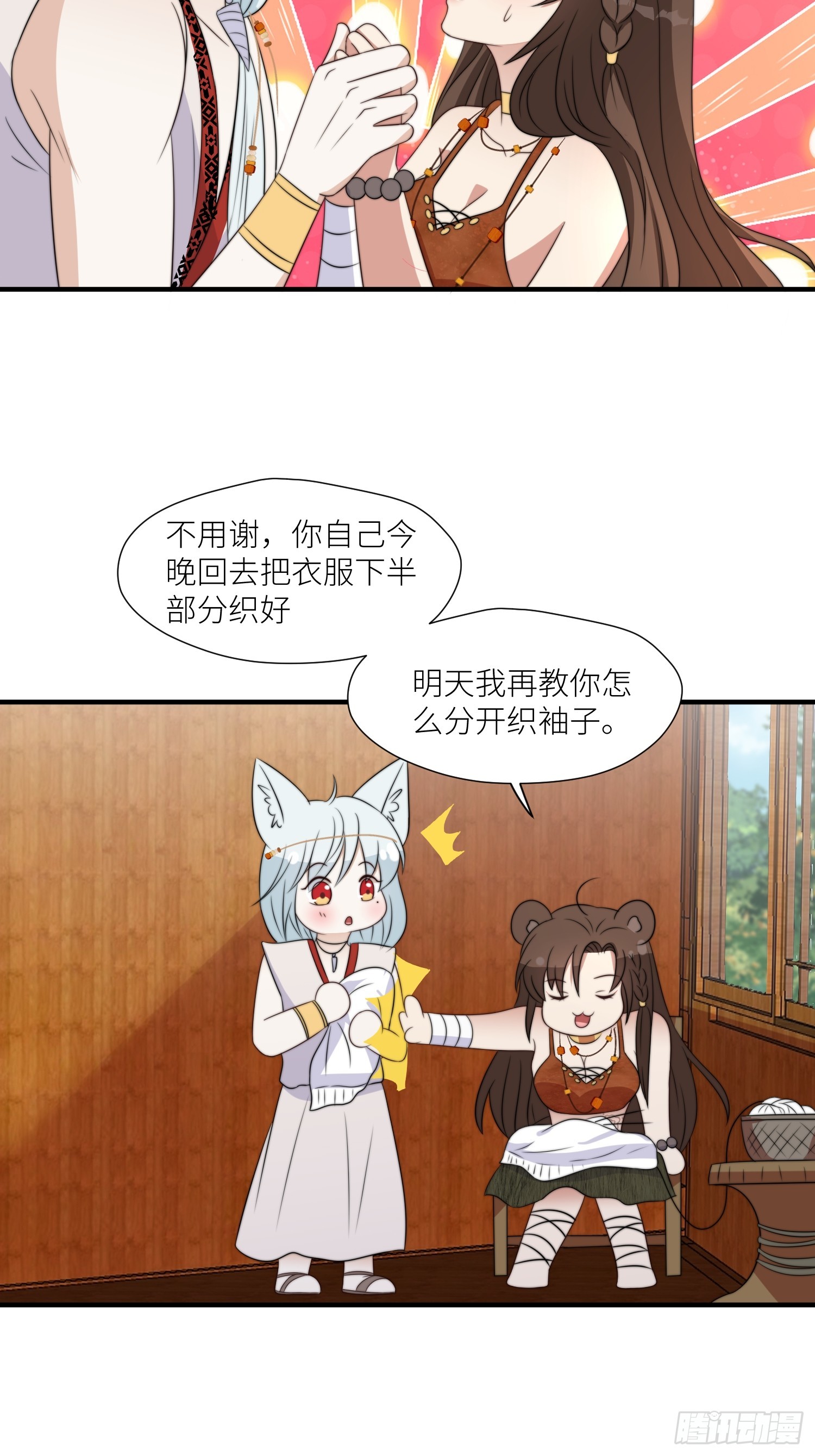 95话 教你织毛衣19