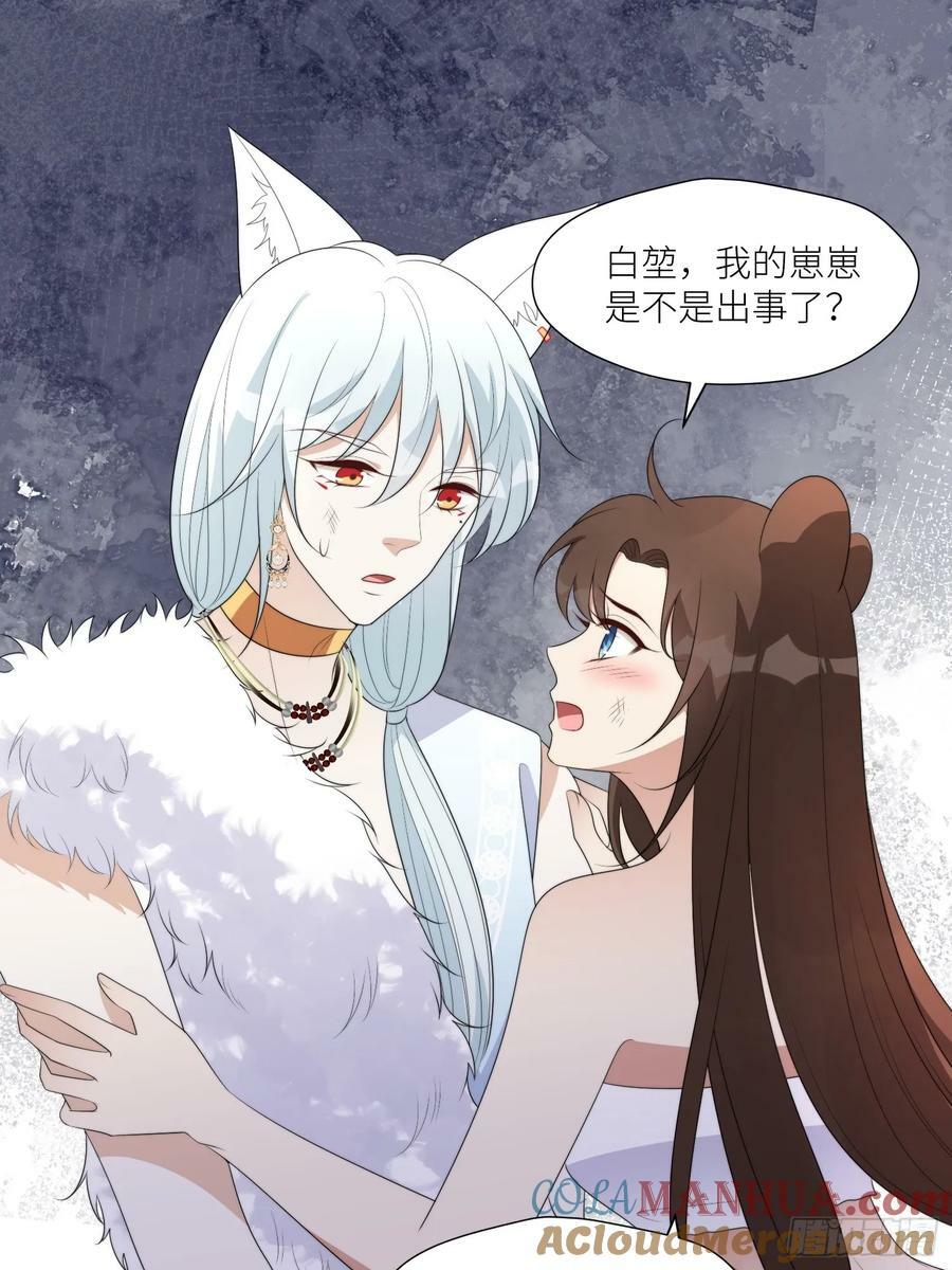 125话 崽崽是半兽人！2