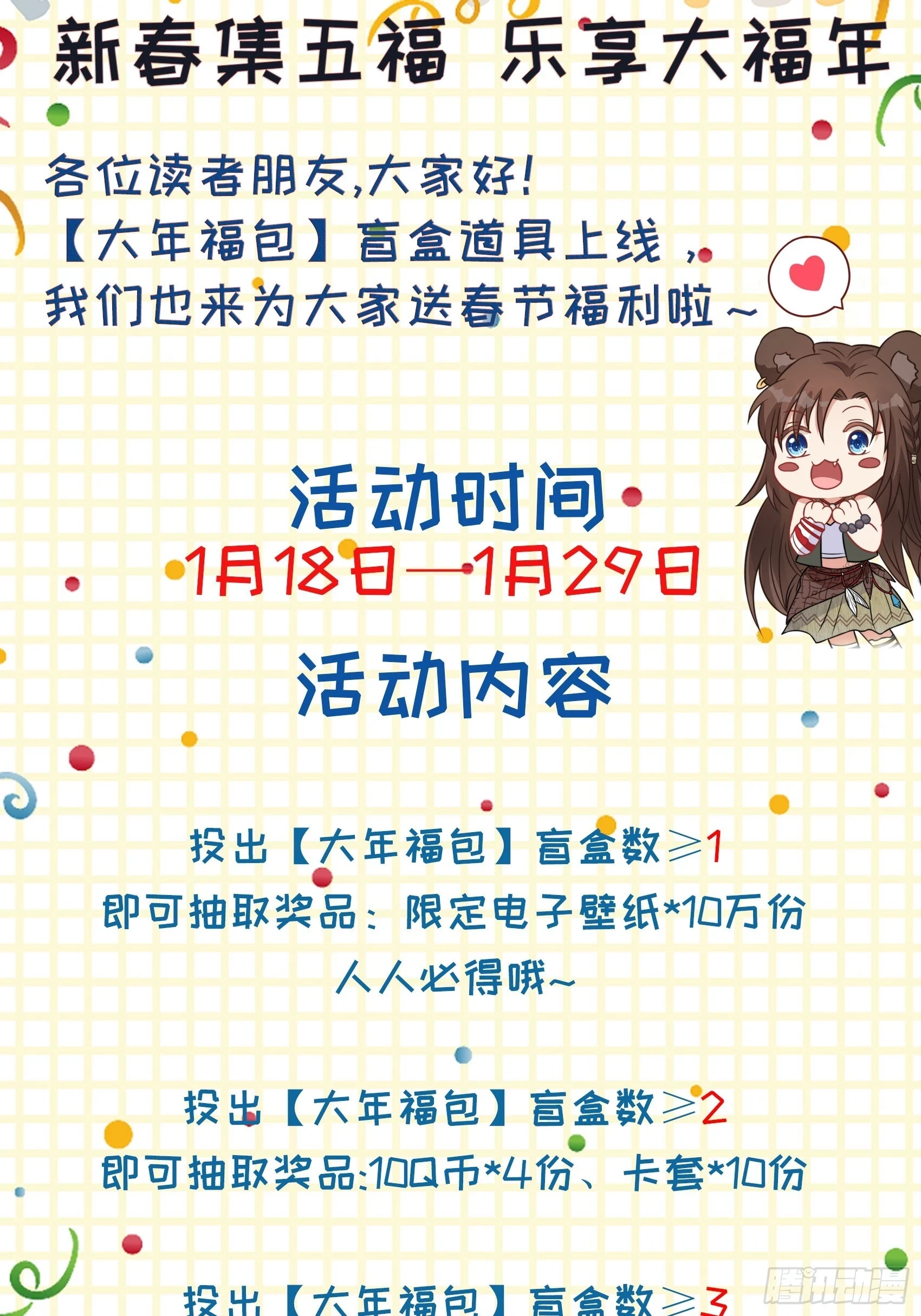 99话 图腾暴露了！35