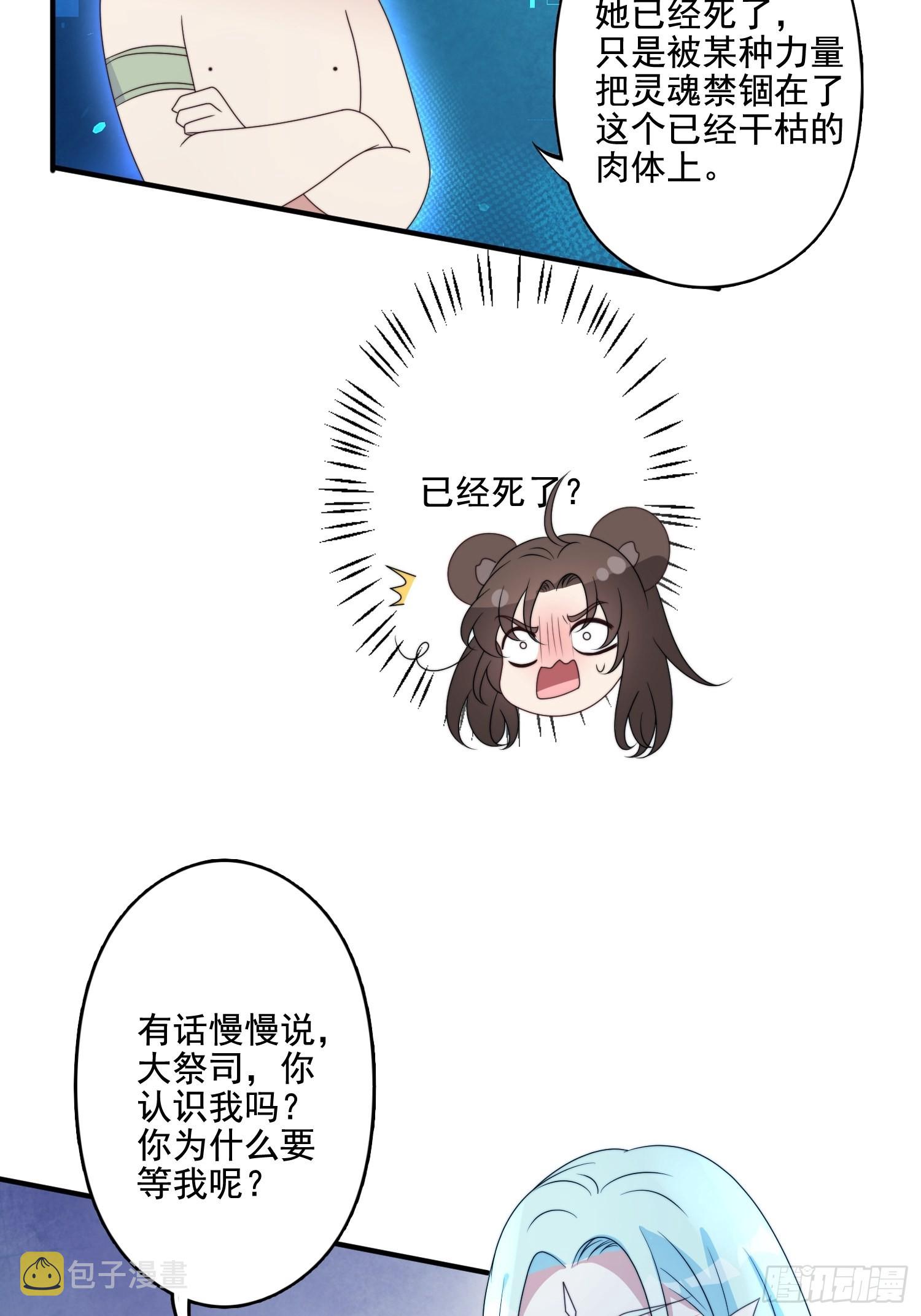 61 熟人相见19