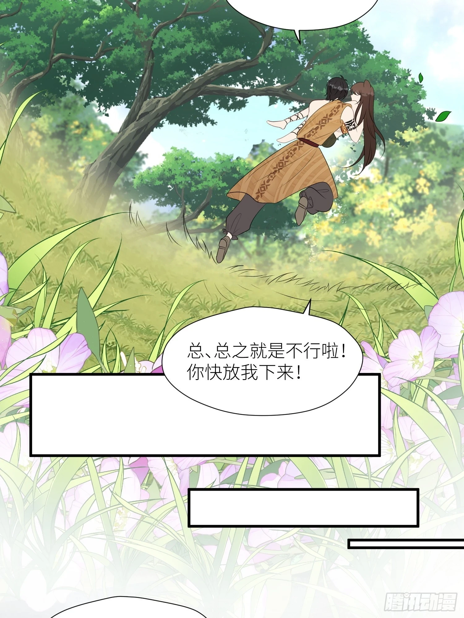 106话 尹竹吃醋了27